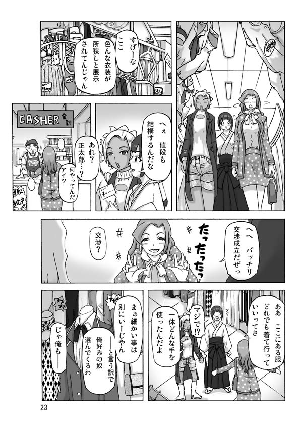 Download P-Party 4