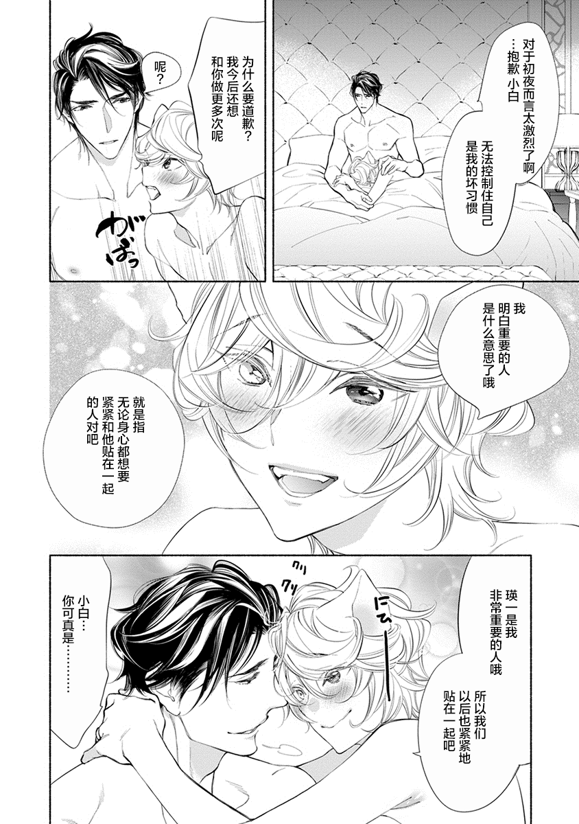 Download Kemono wa Oku made Aisaretai