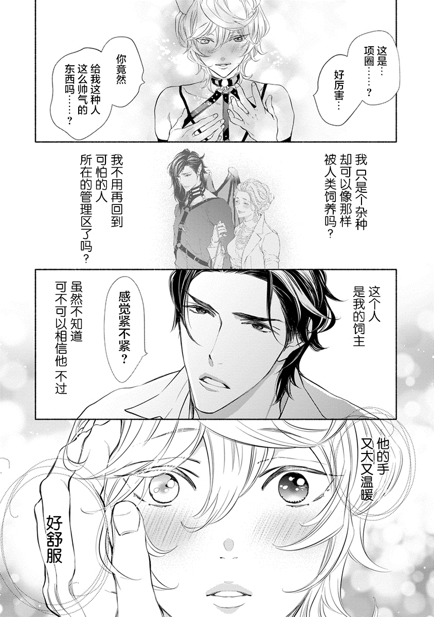 Download Kemono wa Oku made Aisaretai