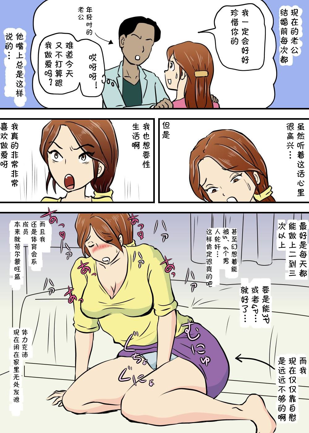 Download Okaa-san to Futari Musuko to de 3P