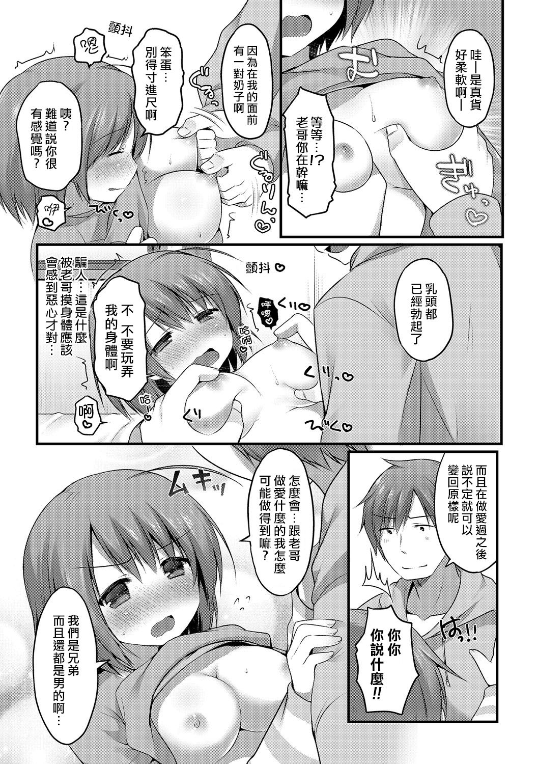 Download Nyotanazuma