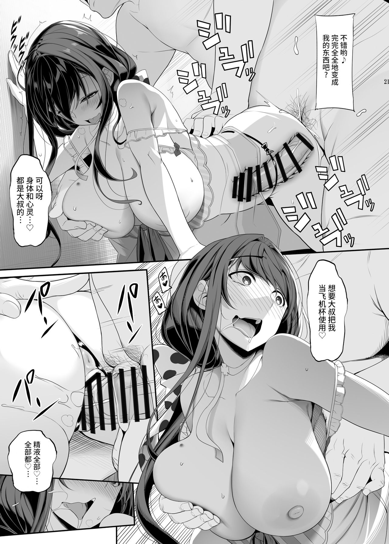 Download Tanetsuke Oji-san to NTR Hitozuma Sex