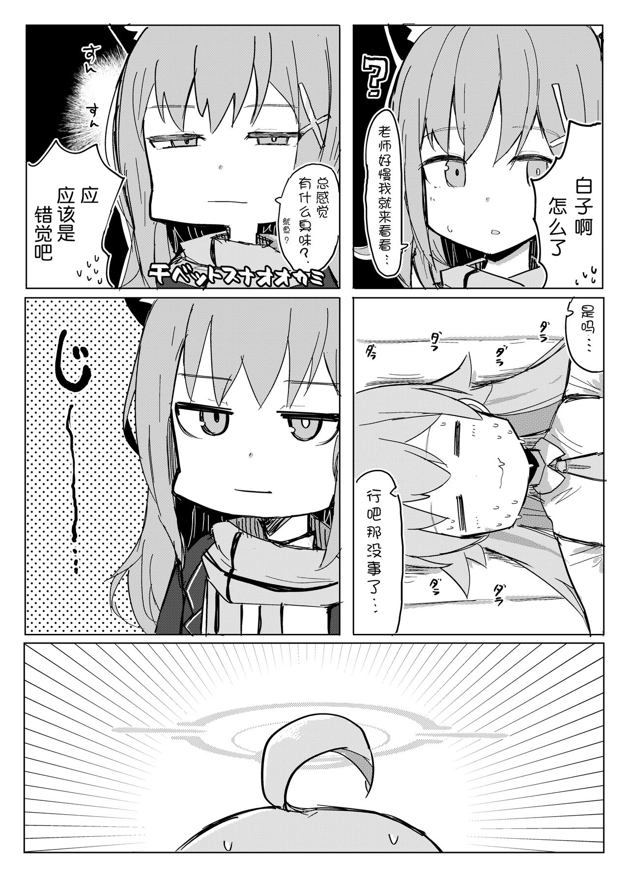 Download Nemuru Kujira