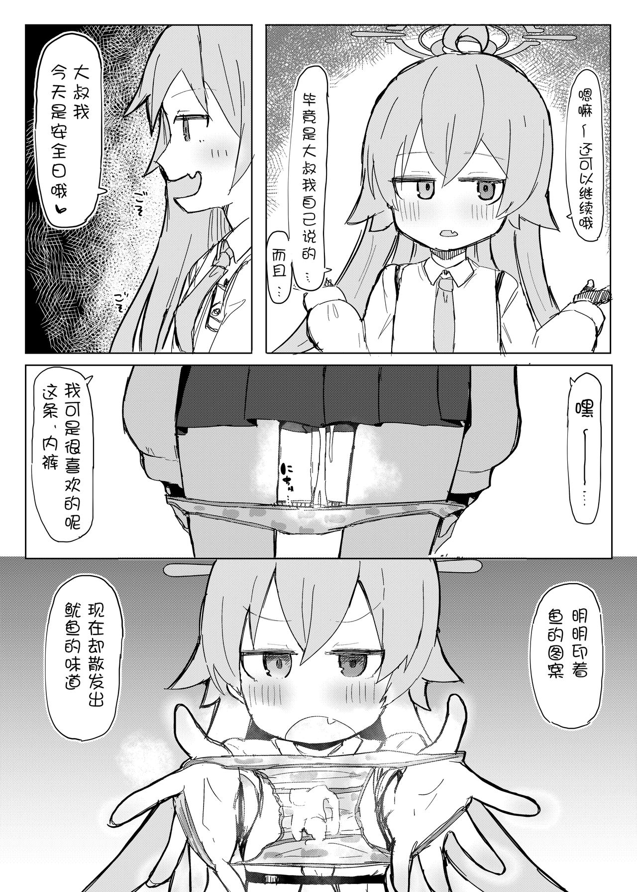 Download Nemuru Kujira