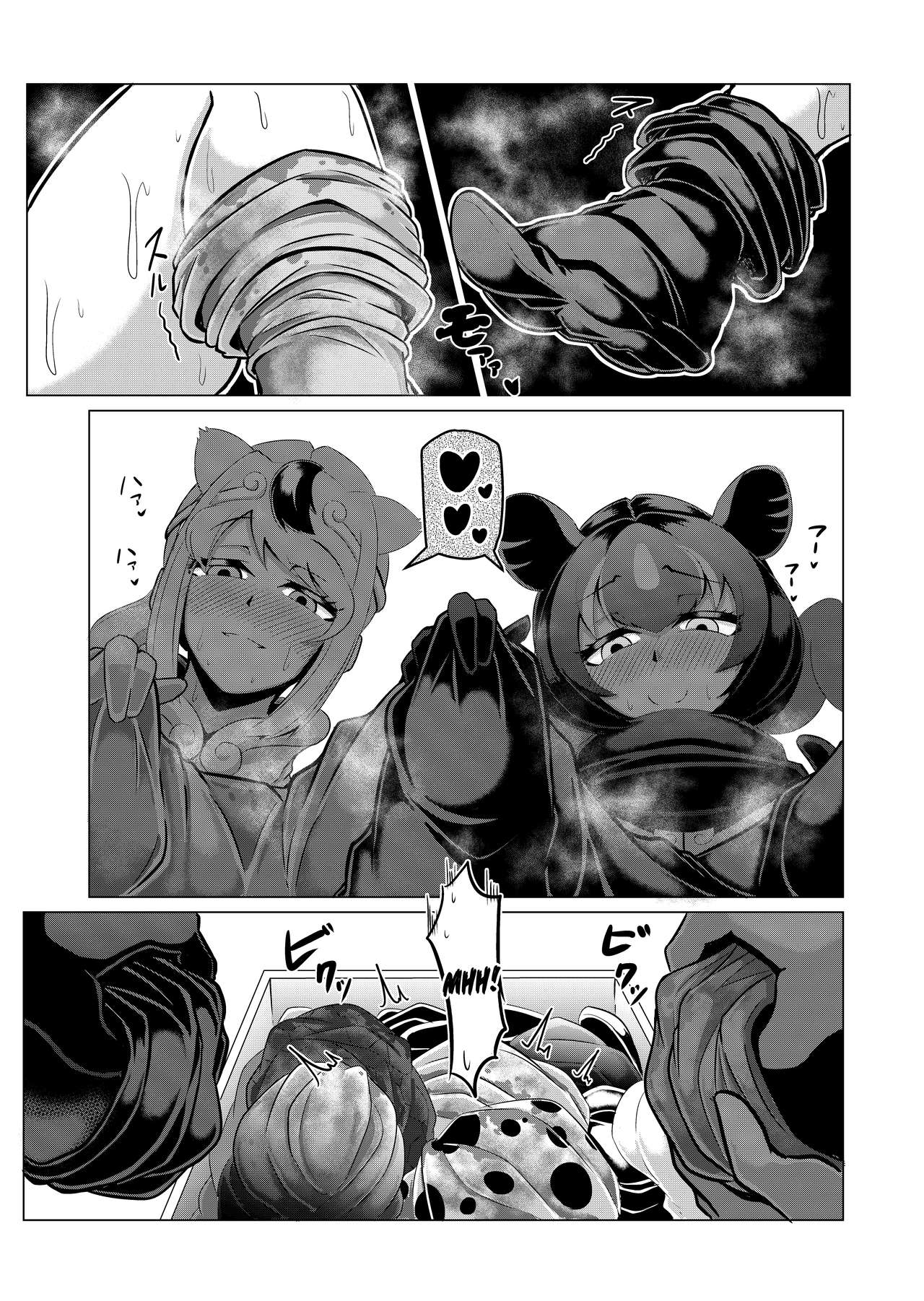 Download Hogushi-ya Kemono| Kemono Masseuse