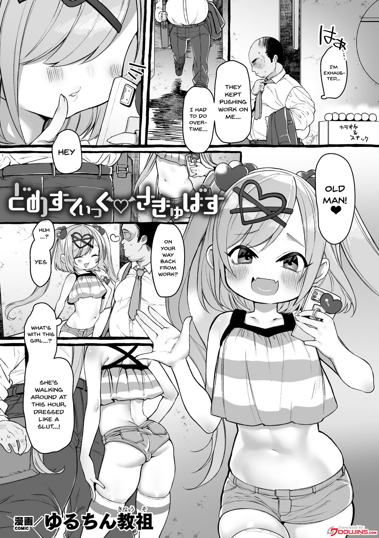 Download 2D Comic Magazine Mesugaki Succubus Seisai Namaiki Akabou de Kousei Knock Vol. 2 | Punishing a Bratty Young Succubus Vol. 2