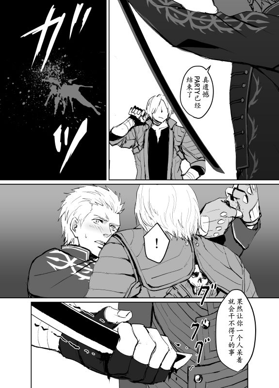 Download Dante x Vergil