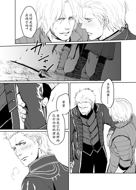 Download Dante x Vergil