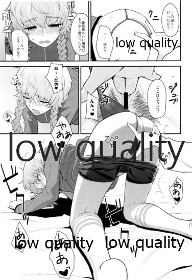Download Error Trap