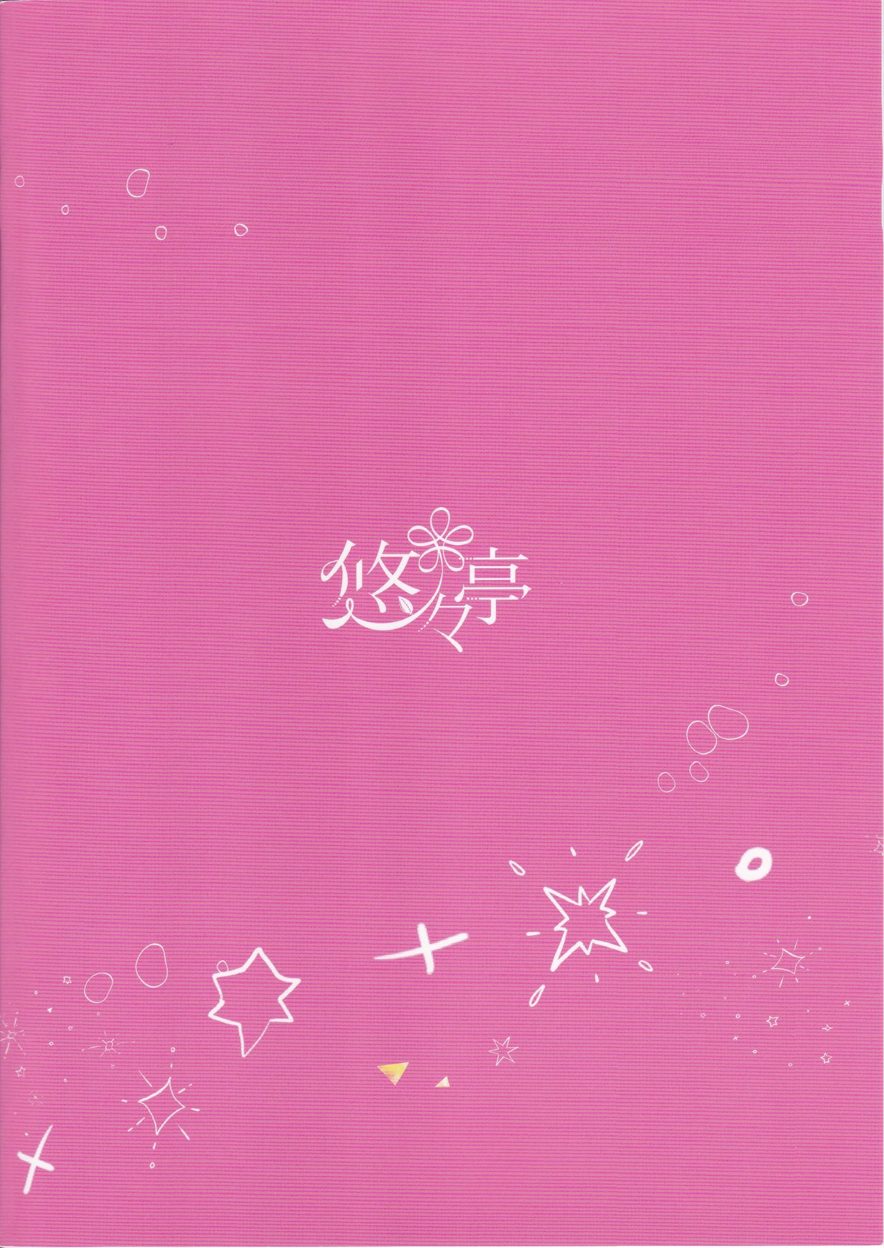 Download Zannen na Nee-chan no Himitsu