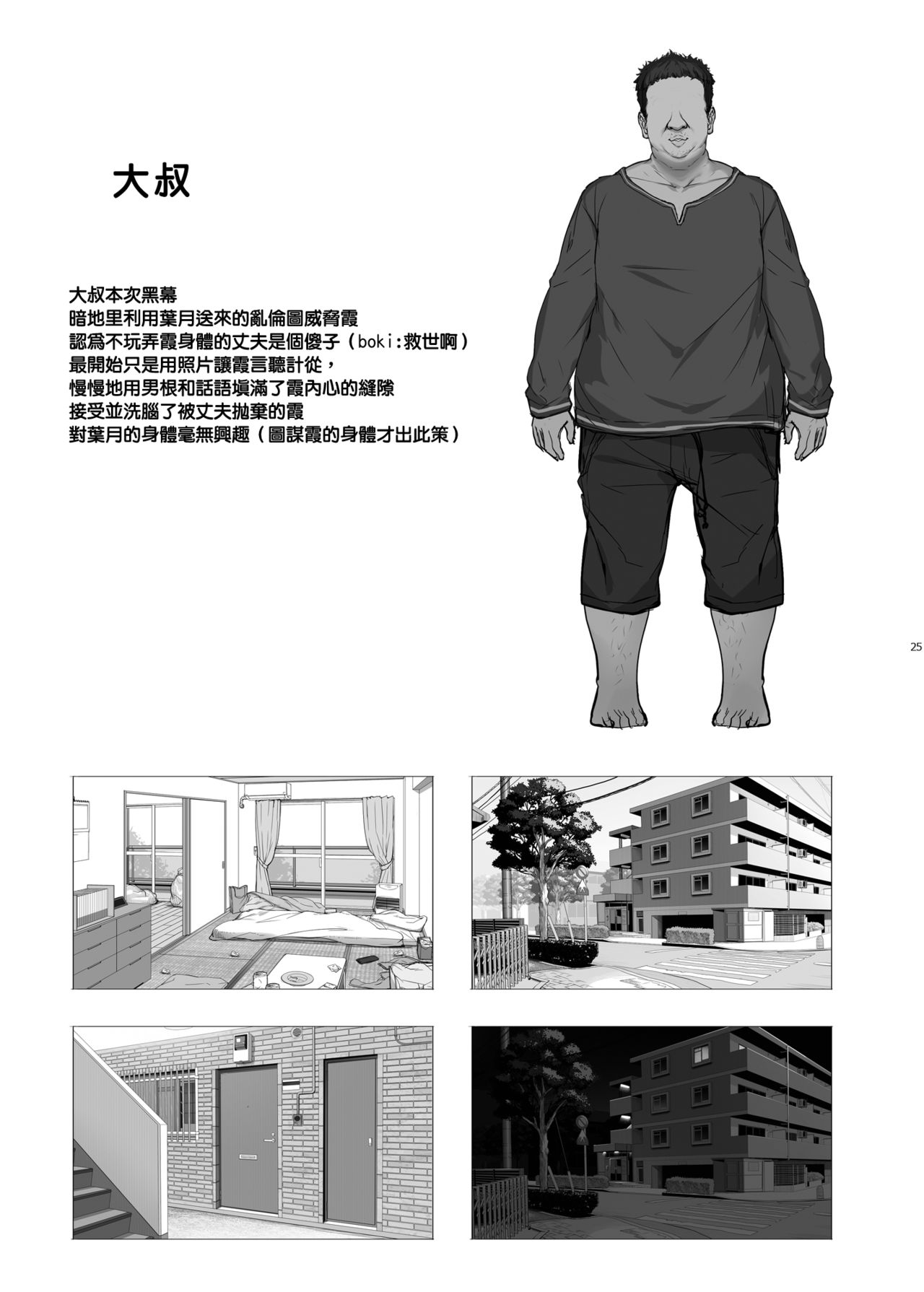 Download Tanetsuke Oji-san to NTR Hitozuma Sex