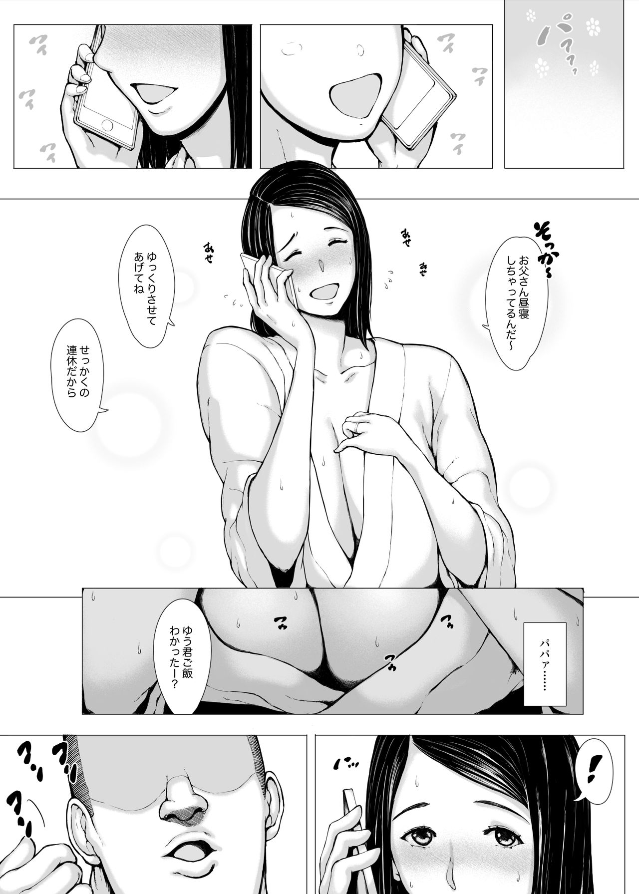 Download Hahagui 2  yarichin ryokohen~ ottori okasanwa sono ryoukande toshishita yarichinni nandomo dakaerete onnawo dashita