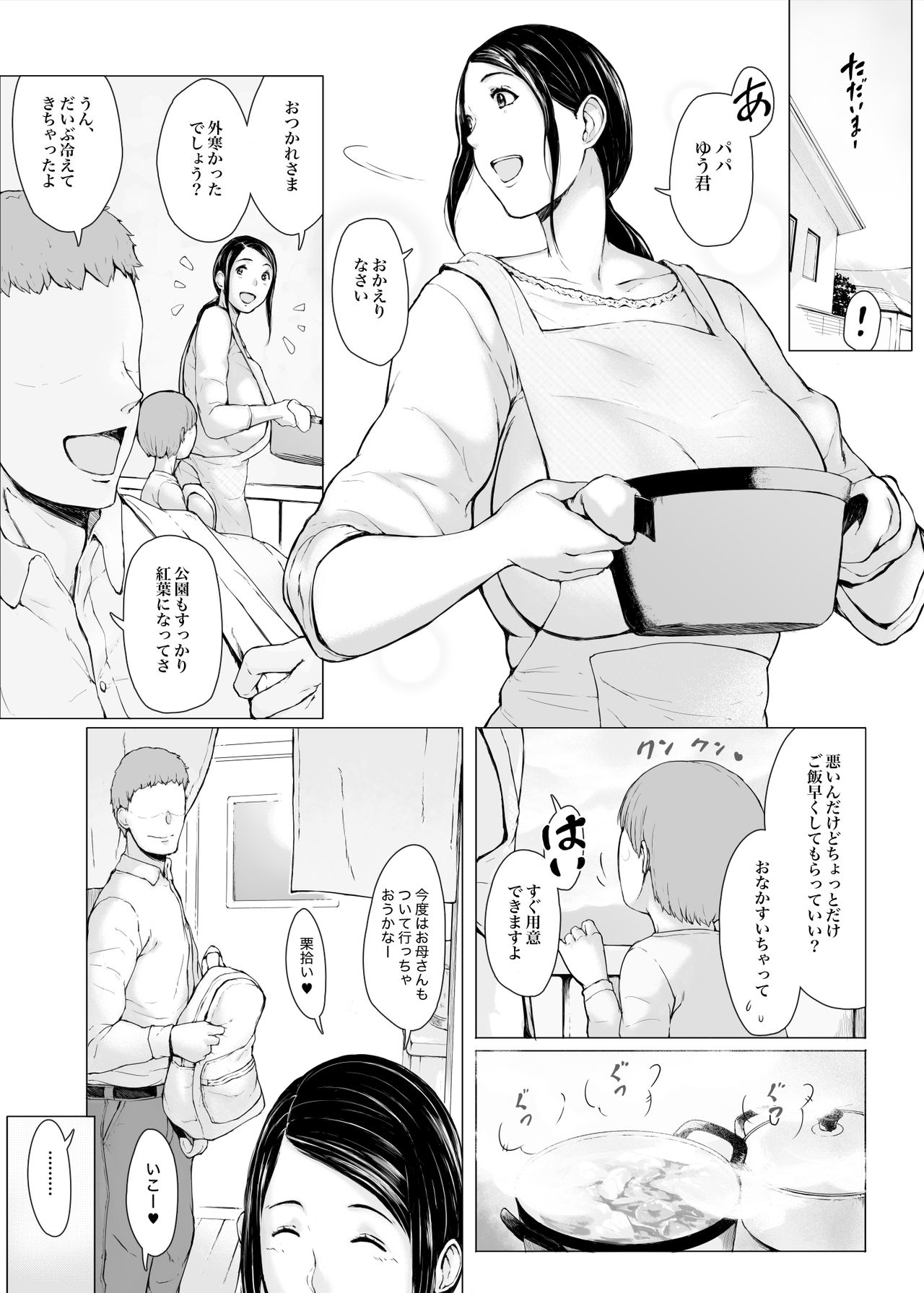 Download Hahagui 2  yarichin ryokohen~ ottori okasanwa sono ryoukande toshishita yarichinni nandomo dakaerete onnawo dashita