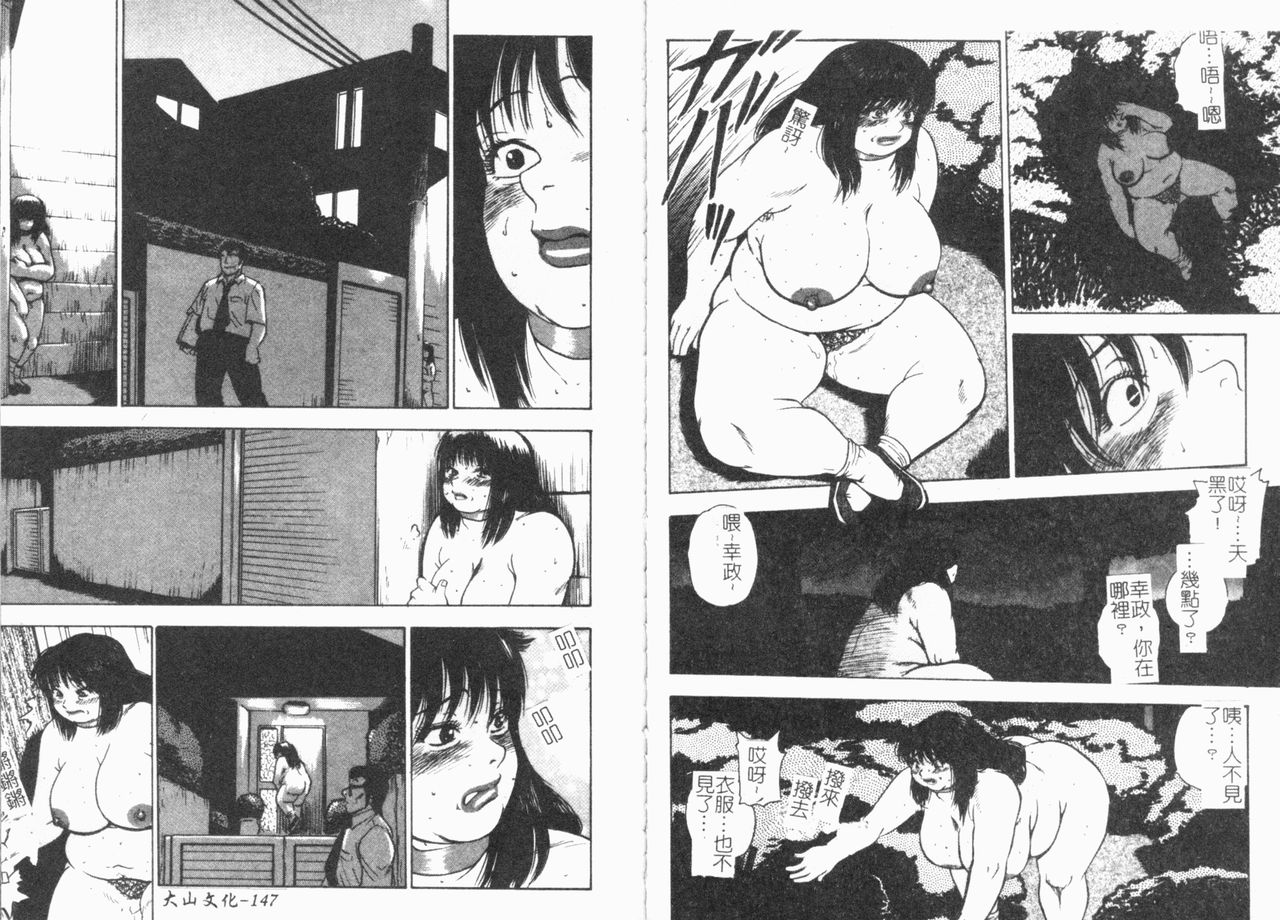 Download Gunpan SPECIAL Shiiku Kyonyuu Boshi Soukan Shuu