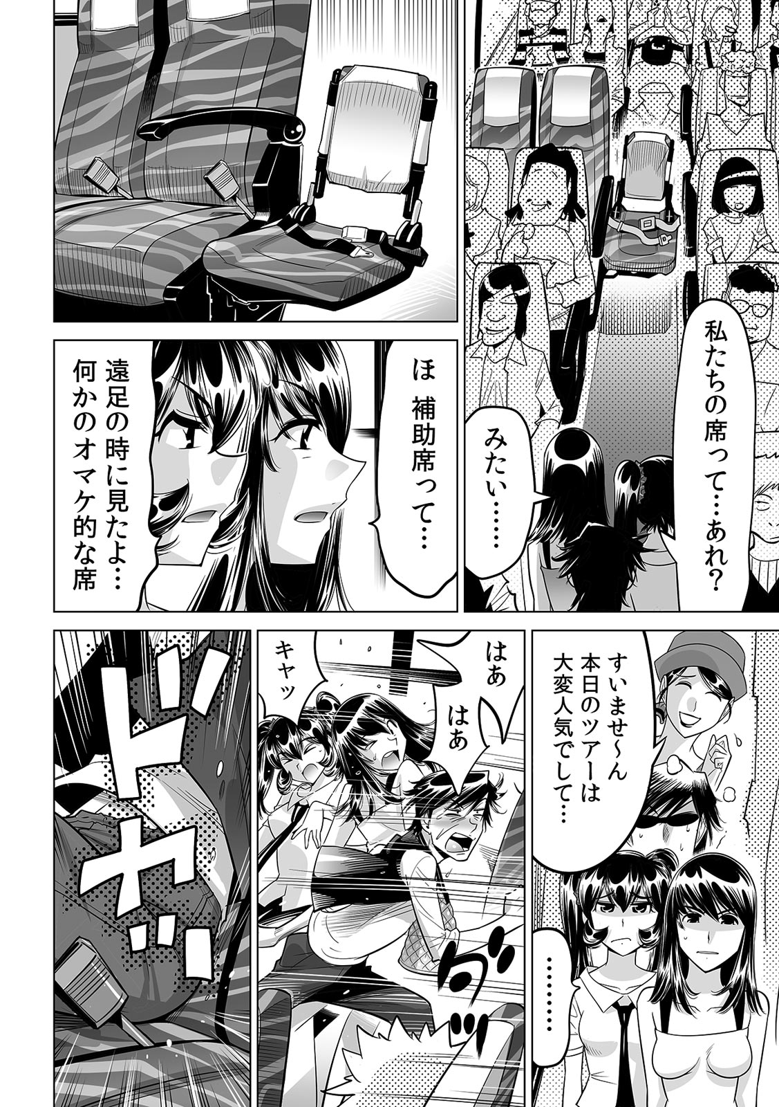 Download Ukkari Haicchatta!? Itoko to Micchaku Game Chuu