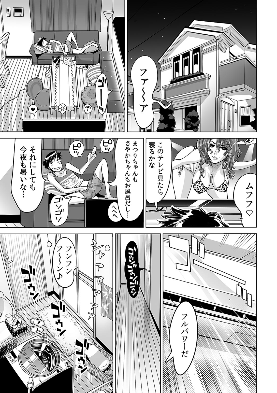 Download Ukkari Haicchatta!? Itoko to Micchaku Game Chuu