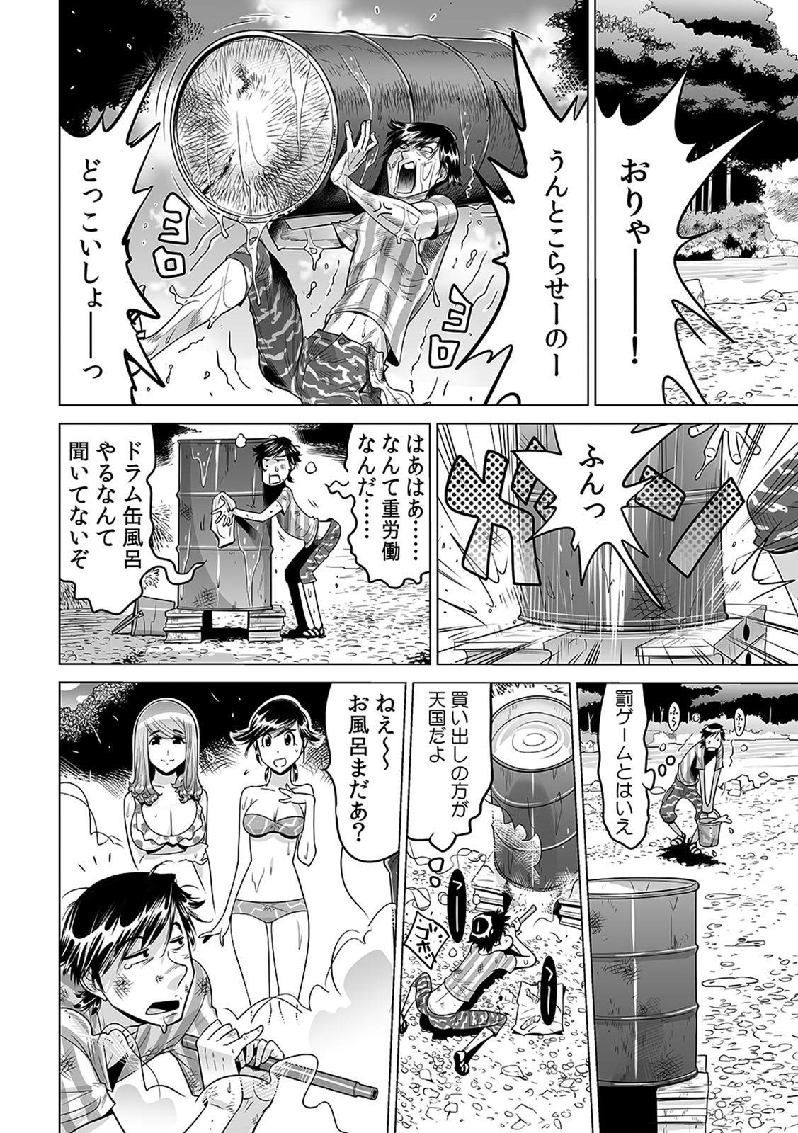 Download Ukkari Haicchatta!? Itoko to Micchaku Game Chuu