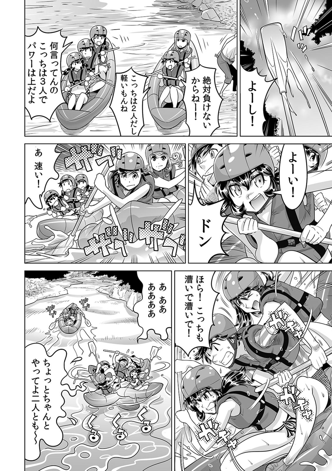Download Ukkari Haicchatta!? Itoko to Micchaku Game Chuu