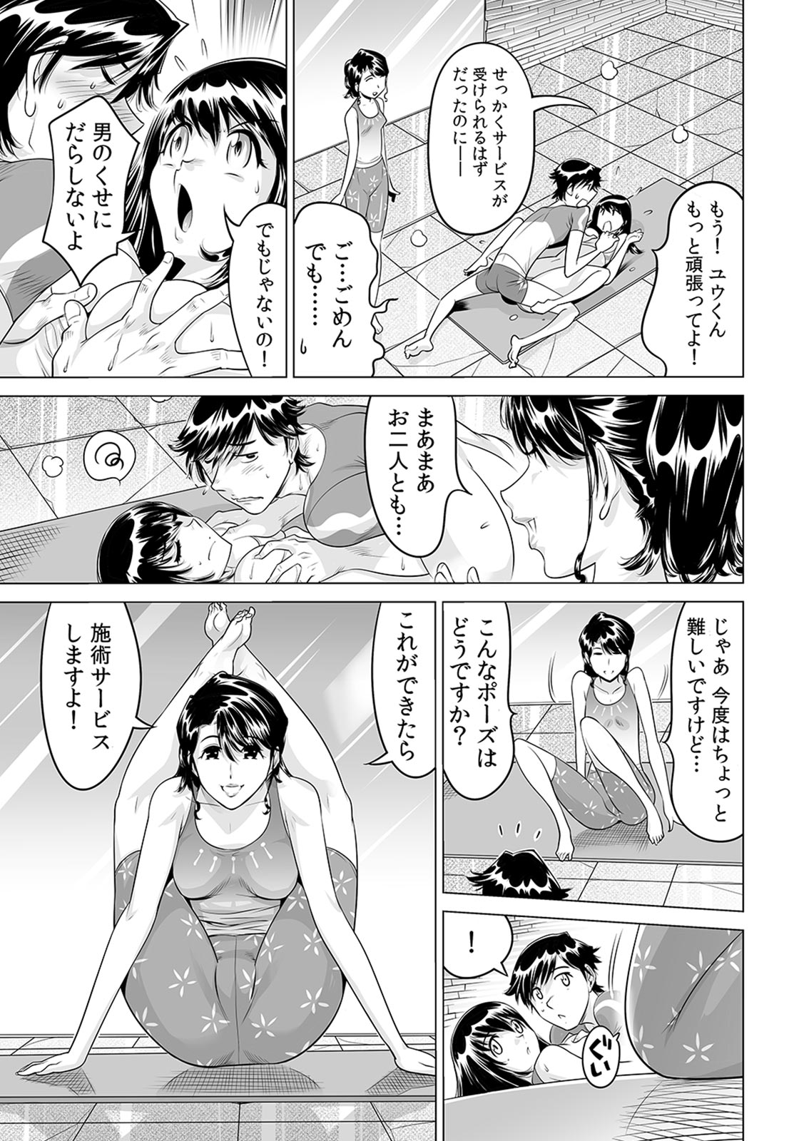 Download Ukkari Haicchatta!? Itoko to Micchaku Game Chuu