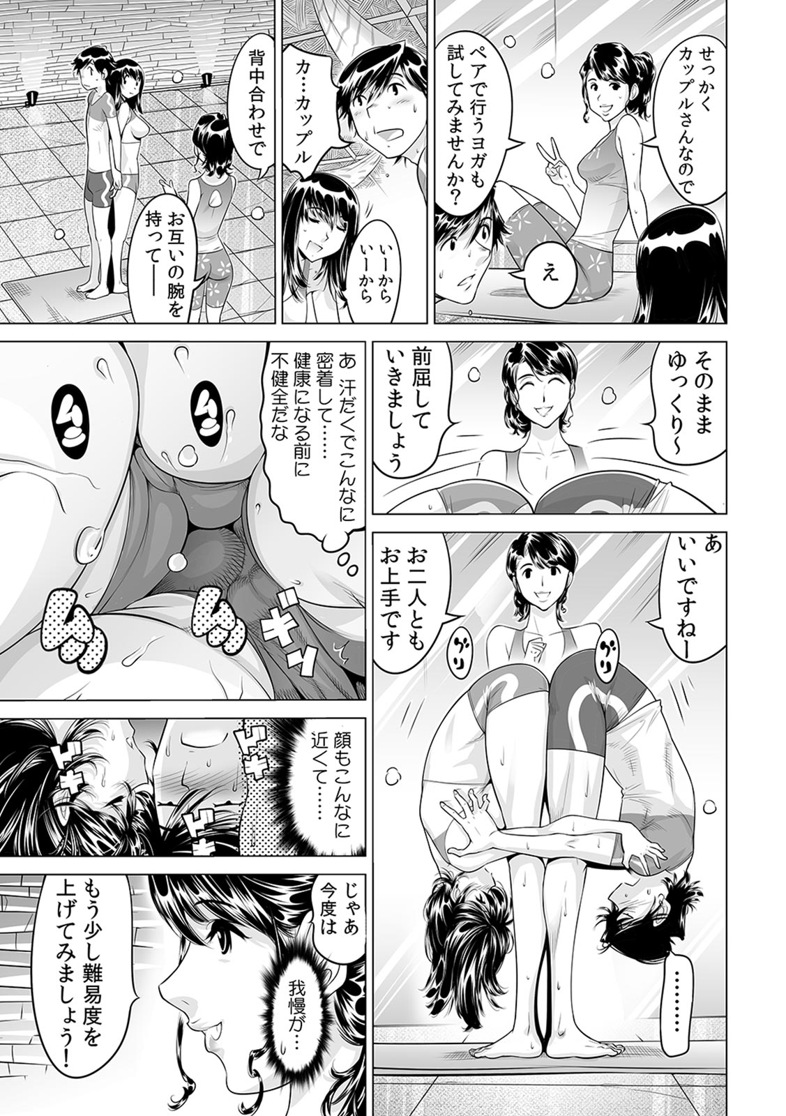 Download Ukkari Haicchatta!? Itoko to Micchaku Game Chuu