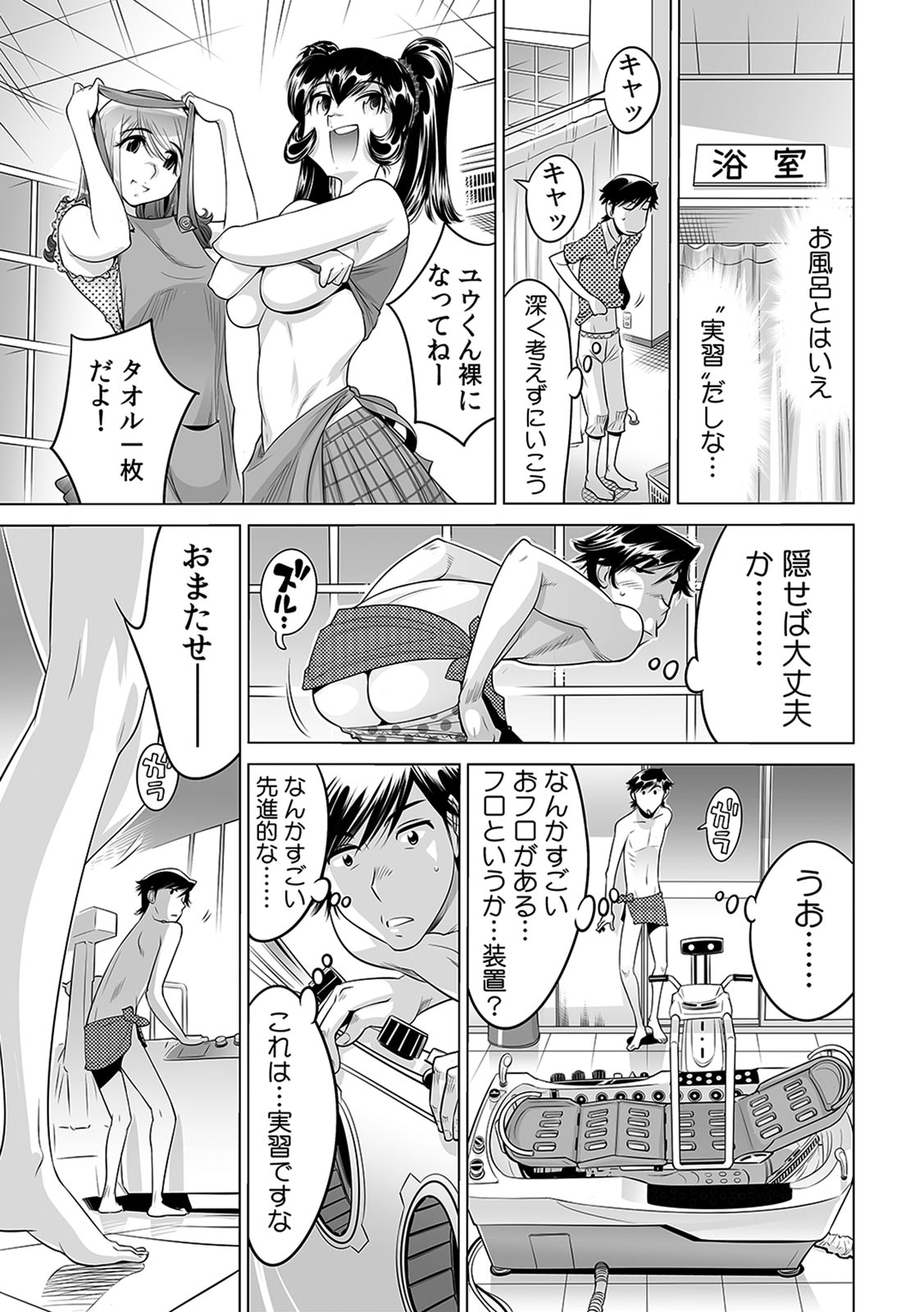 Download Ukkari Haicchatta!? Itoko to Micchaku Game Chuu