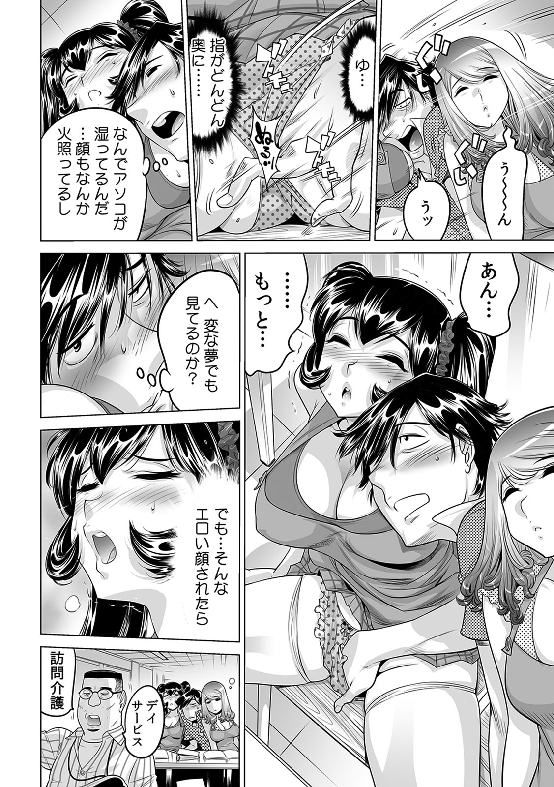 Download Ukkari Haicchatta!? Itoko to Micchaku Game Chuu