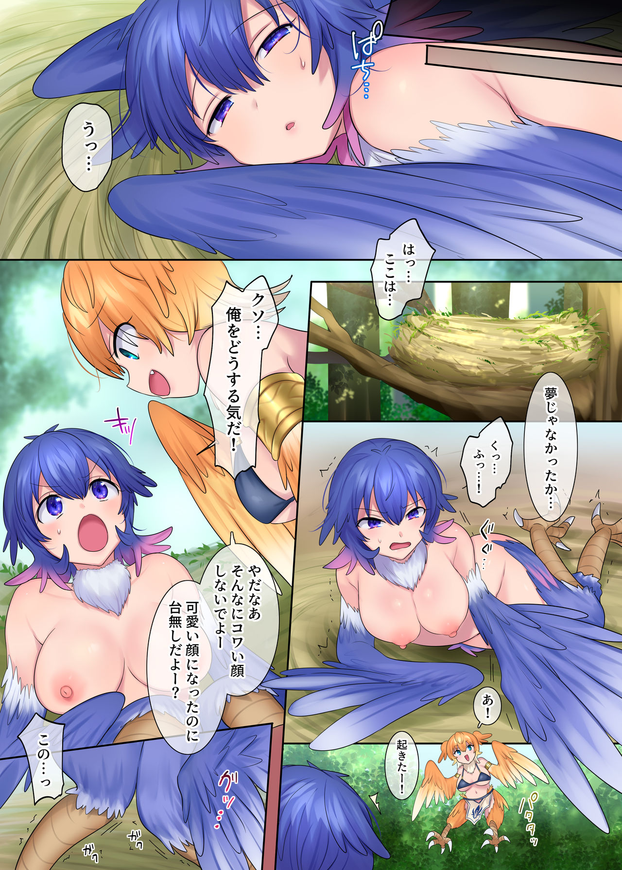 Download Monmusu TS Dungeon