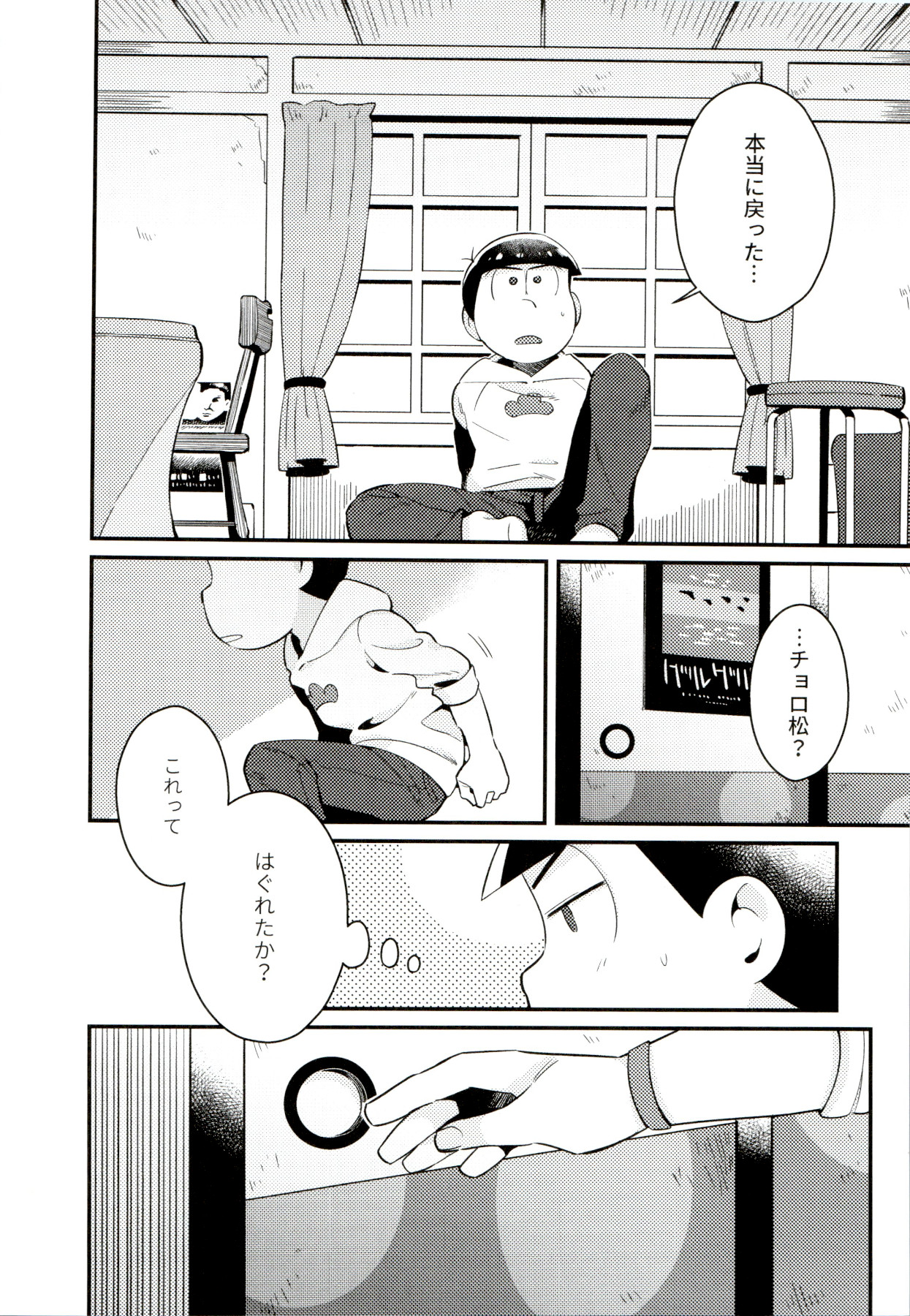 Download Mukashi to ima no bokutachi