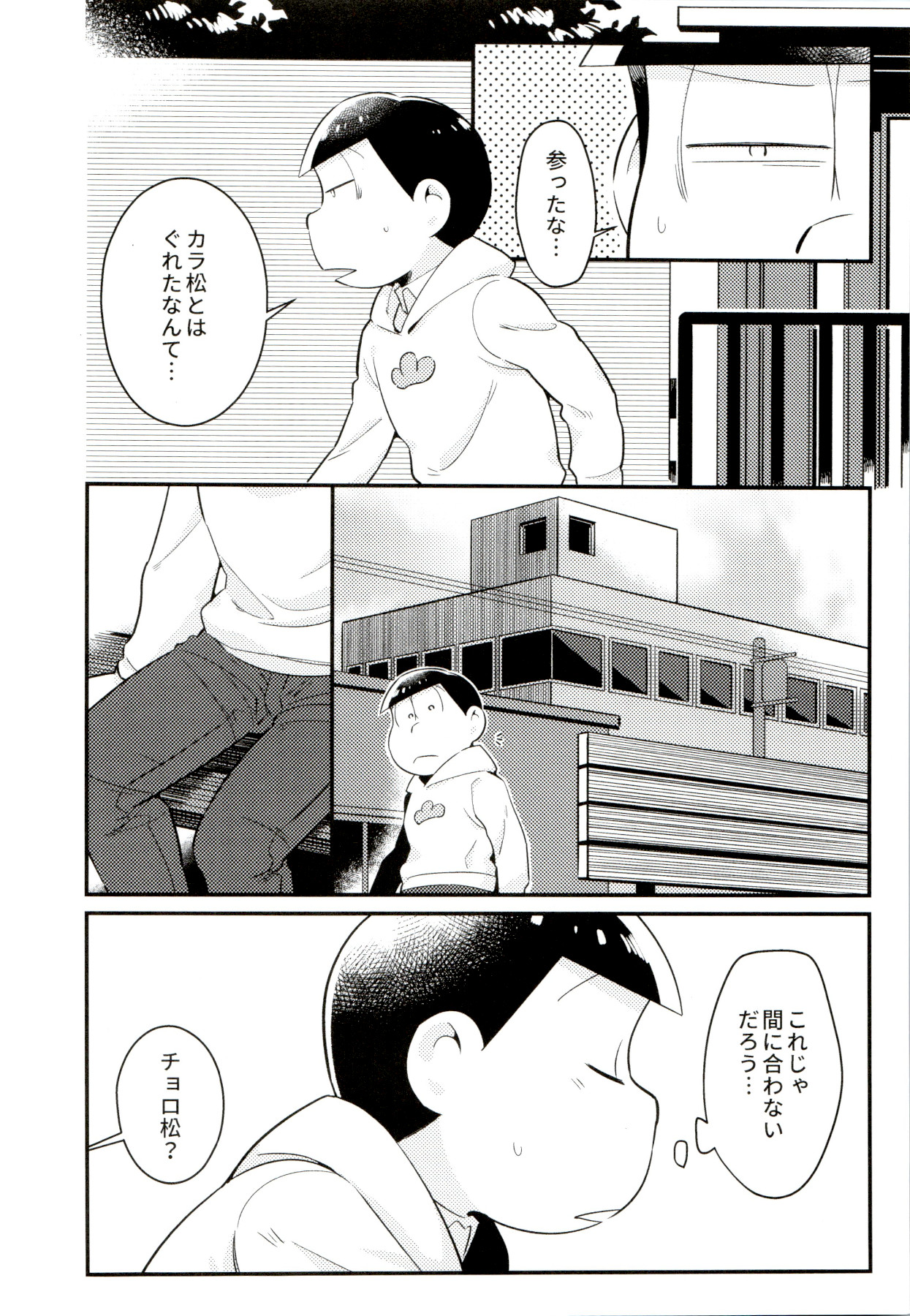 Download Mukashi to ima no bokutachi