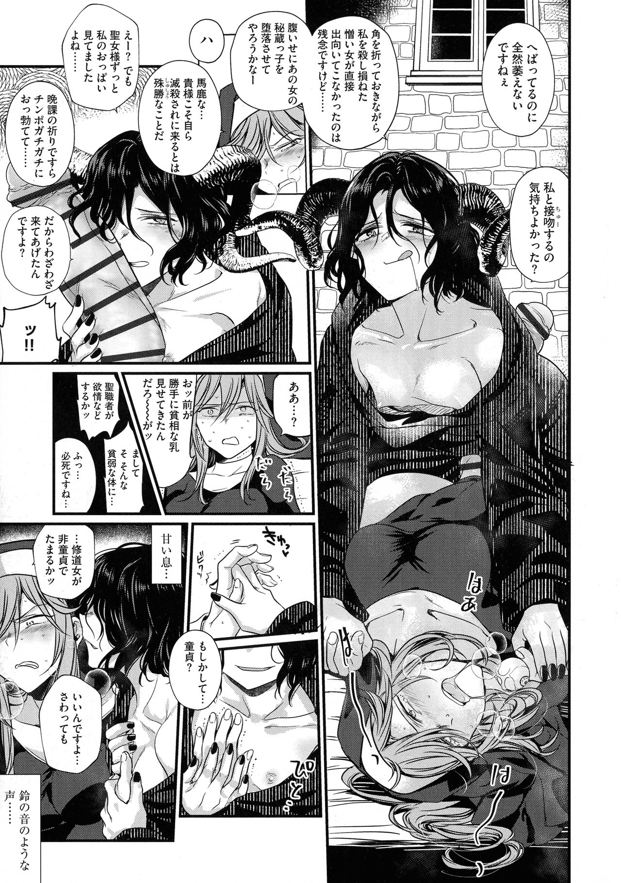 Download Yugande wa iruga are wa koidatta.