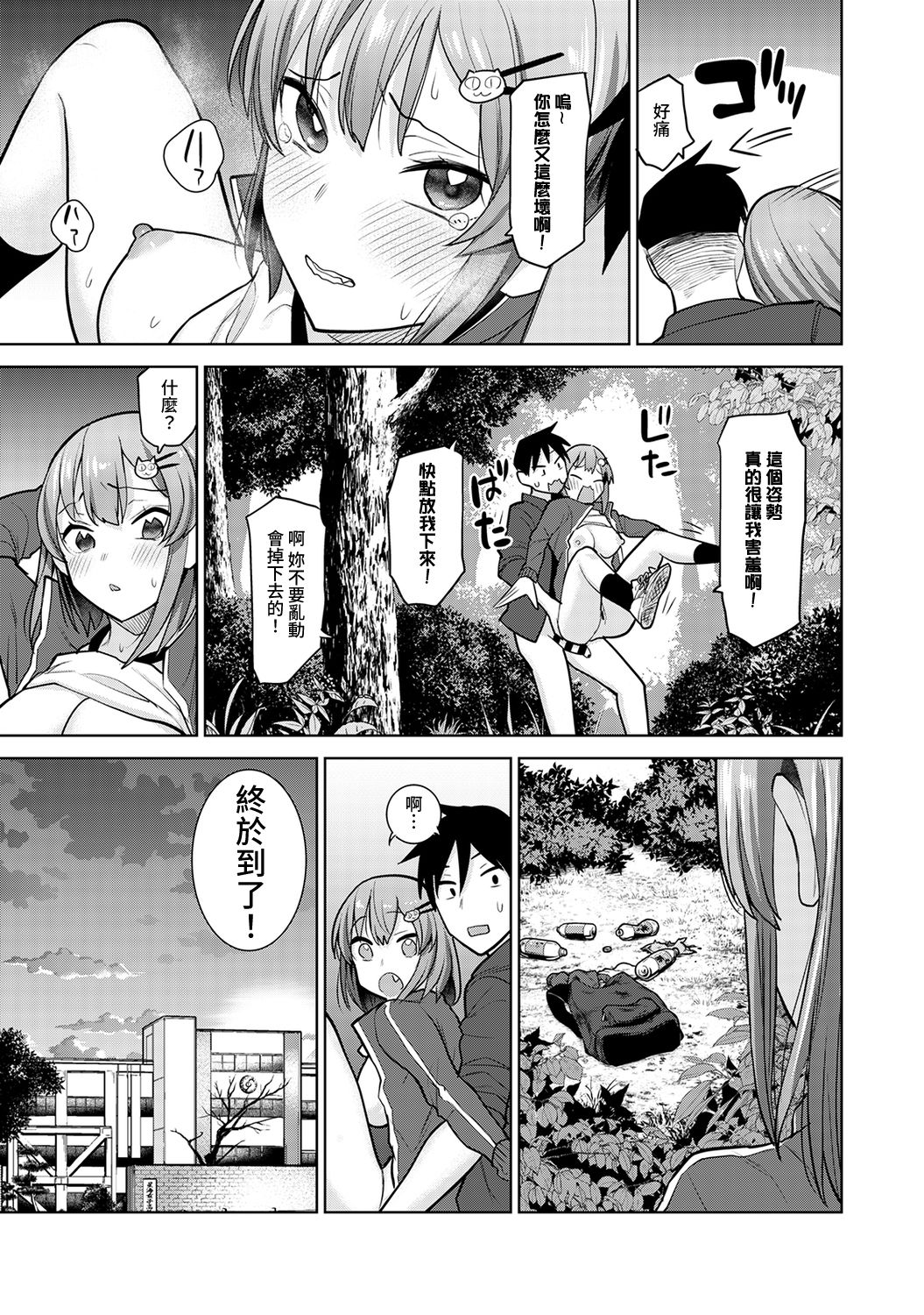 Download SotsuAl Cameraman to shite Ichinenkan Joshikou no Event e Doukou Suru Koto ni Natta Hanashi Ch. 1-13