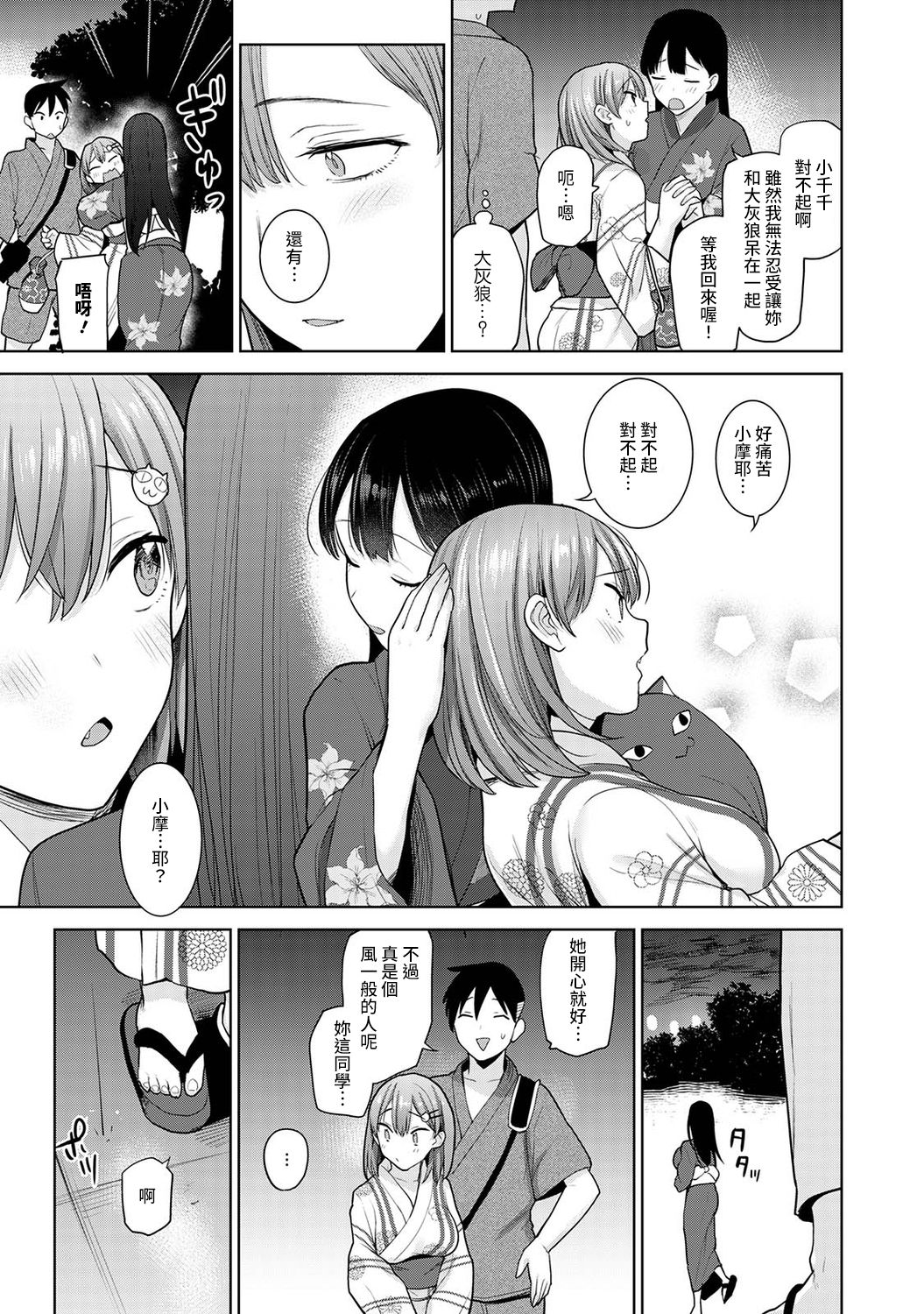 Download SotsuAl Cameraman to shite Ichinenkan Joshikou no Event e Doukou Suru Koto ni Natta Hanashi Ch. 1-13