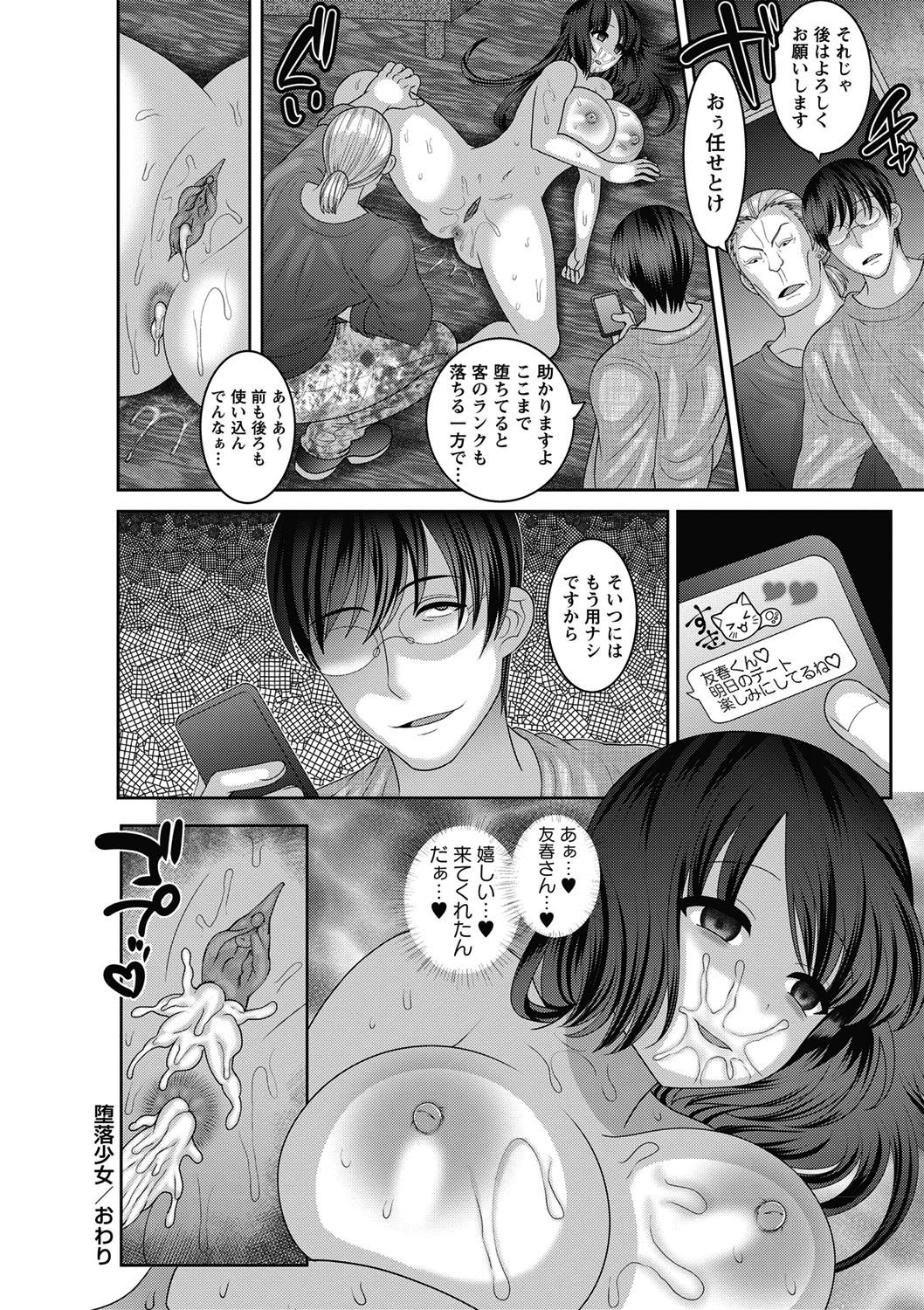 Download Mesuochi Zenkai Shoujo!