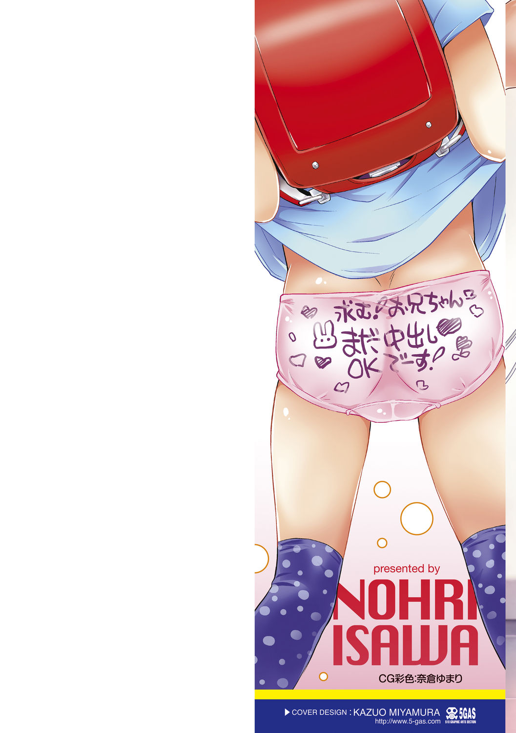 Download Sexchu | 童娘性事