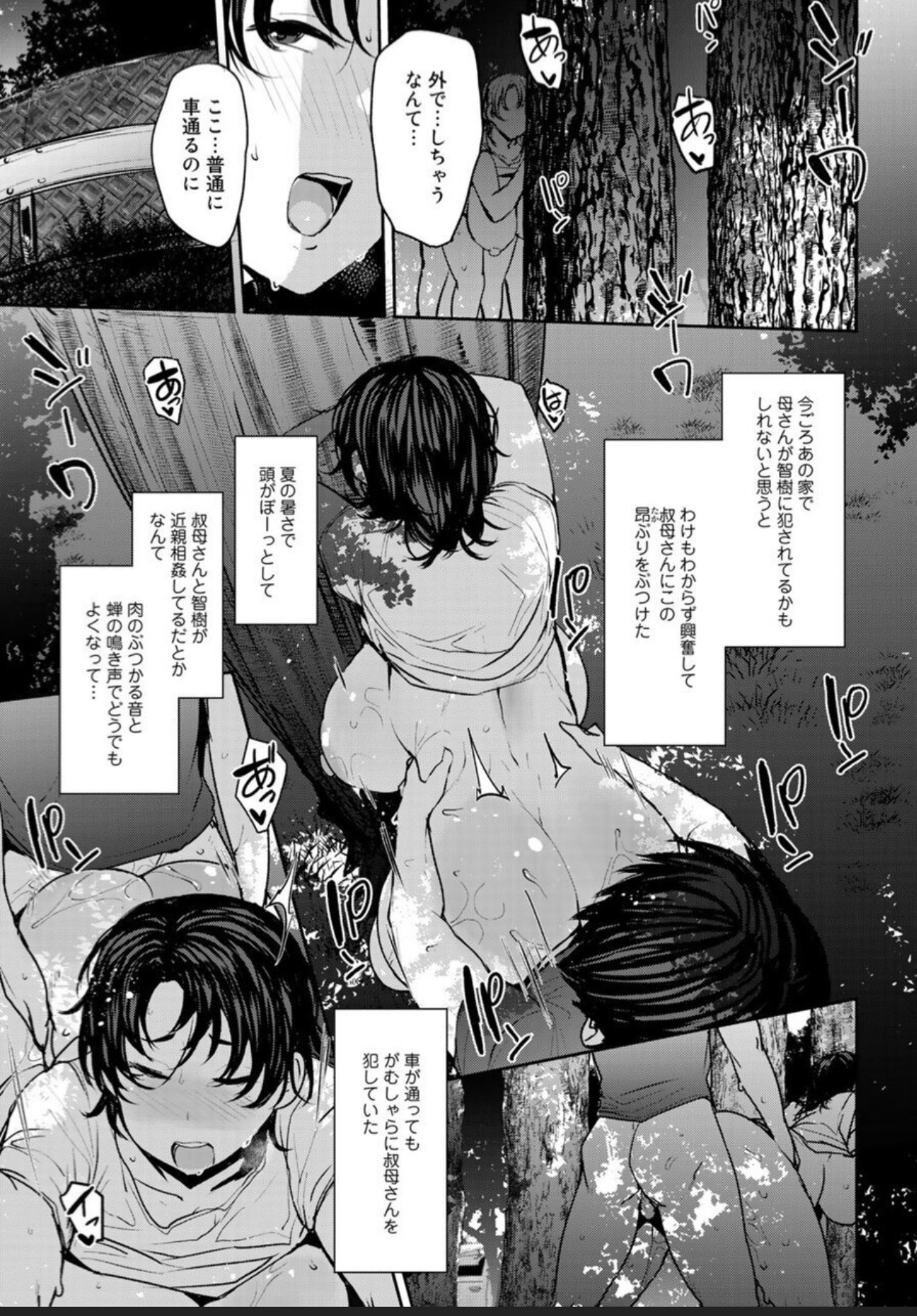 Download Soubo Soukan 3 | Twin mothers incest 3