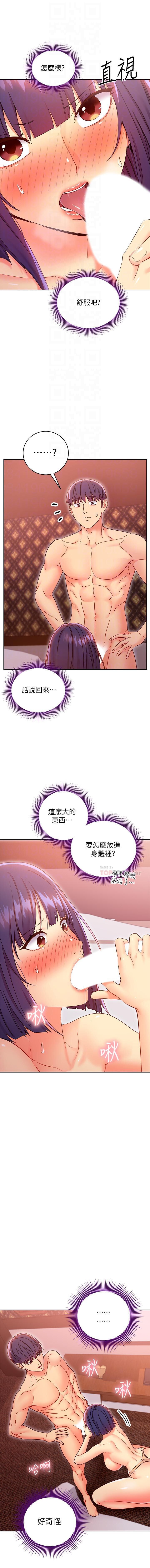 Download 繼母的朋友們 61-85 CHI manhwaroshixp.wordpress.com