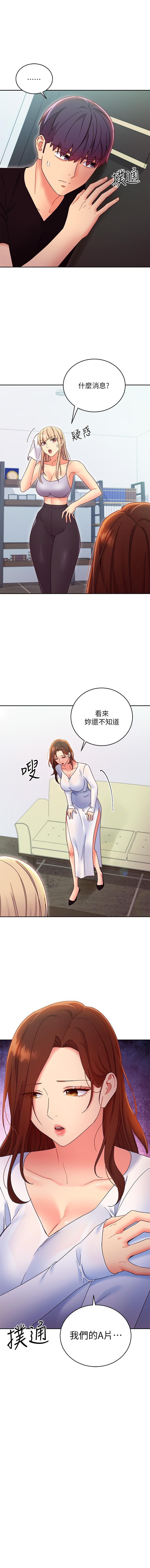 Download 繼母的朋友們 61-85 CHI manhwaroshixp.wordpress.com