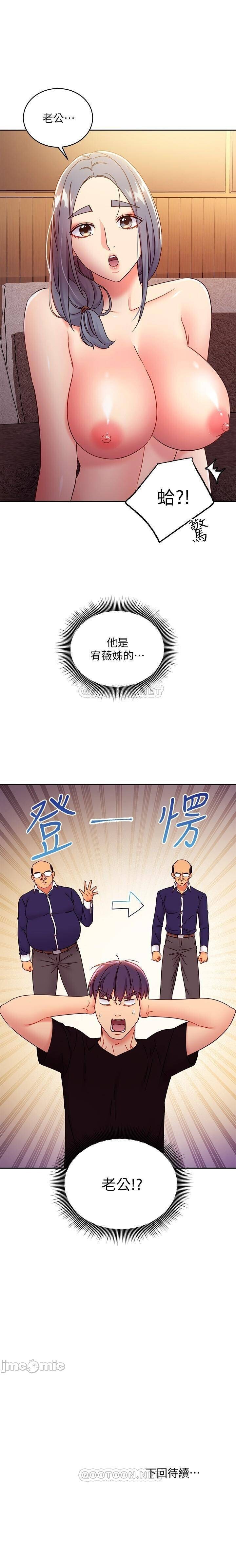 Download 繼母的朋友們 61-85 CHI manhwaroshixp.wordpress.com