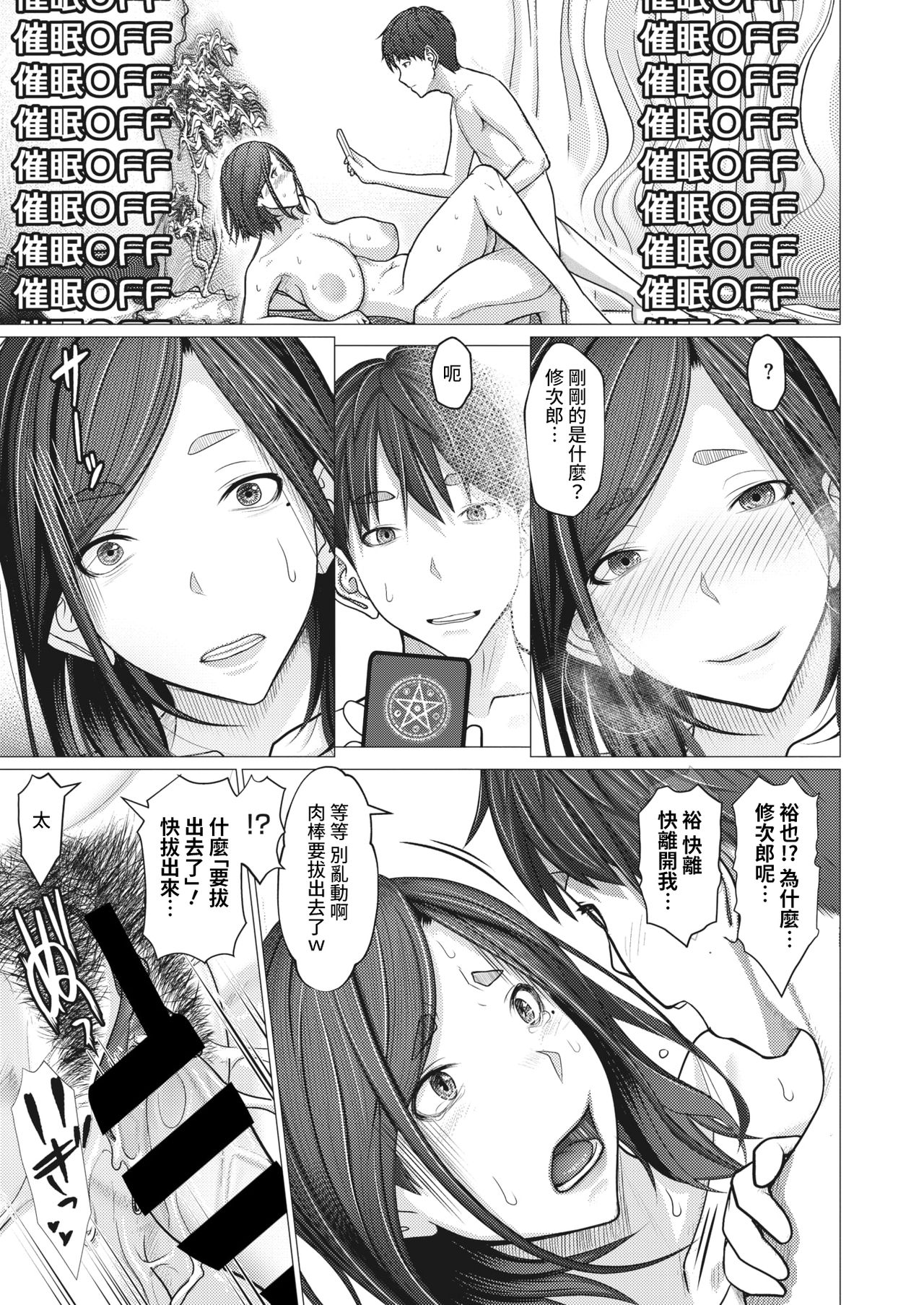 Download Saimin Apuri de Hajimaru Kinshin Kankei
