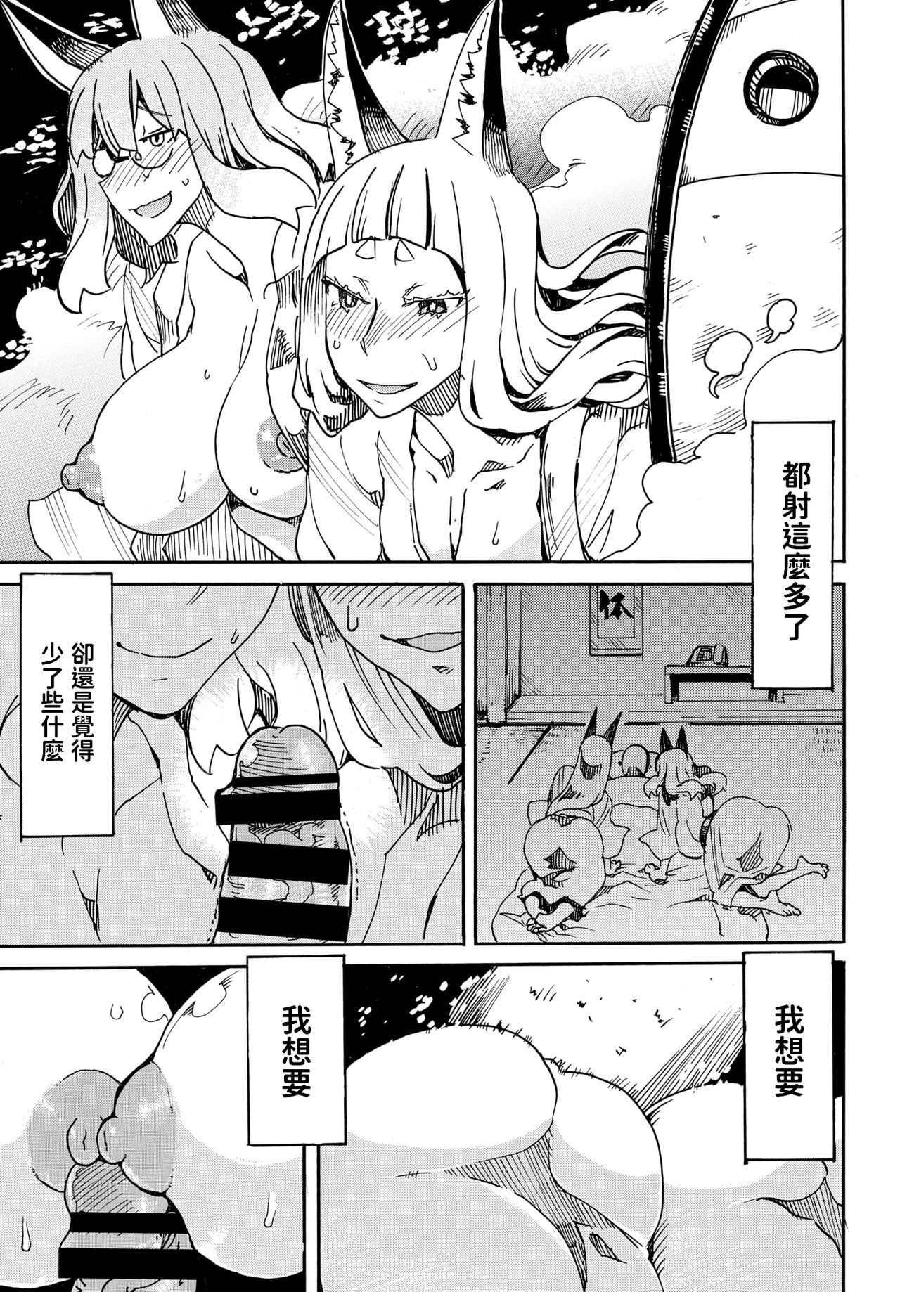 Download Kaeru Koto no Dekinu Yado de Gozaimasu