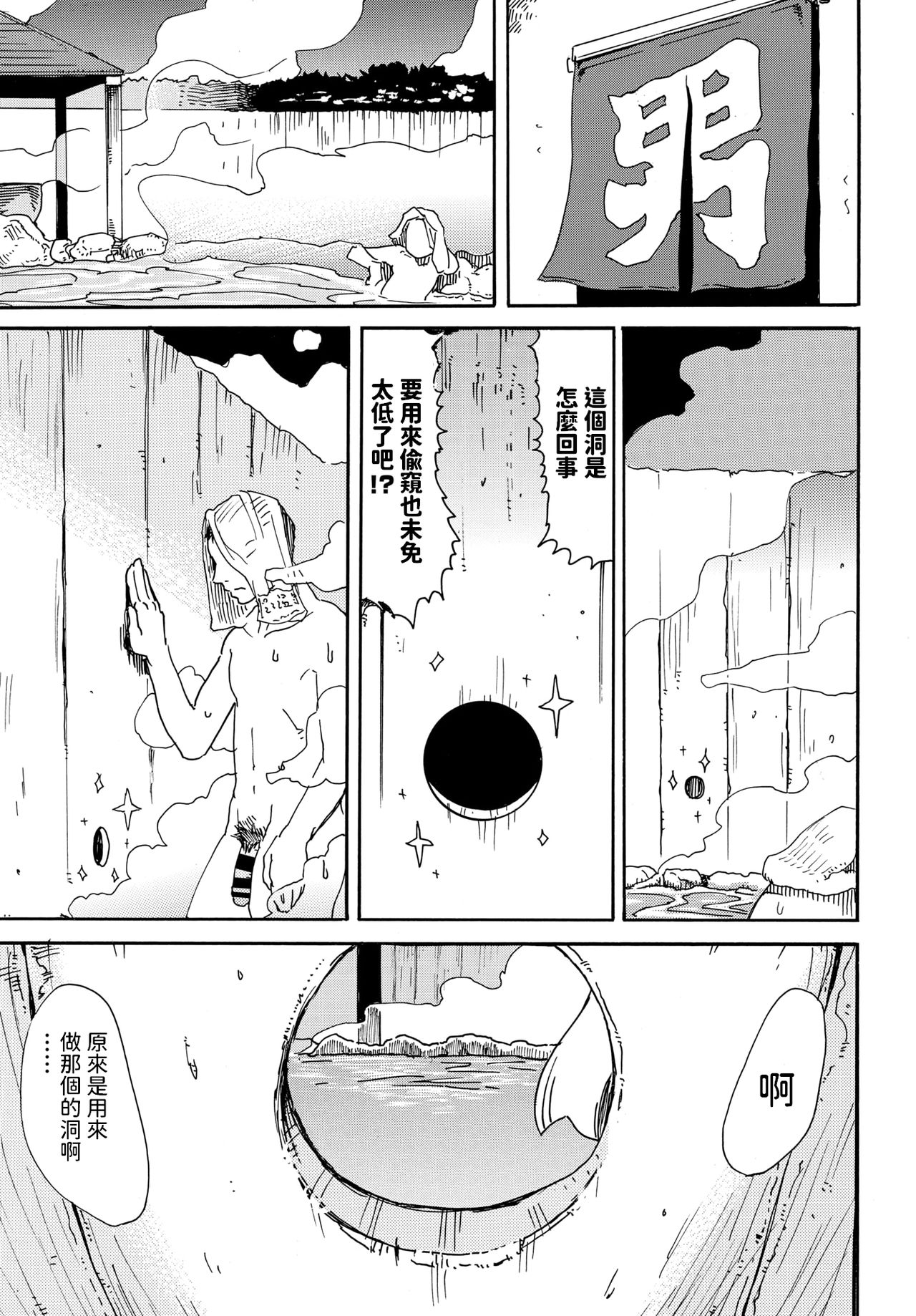 Download Kaeru Koto no Dekinu Yado de Gozaimasu