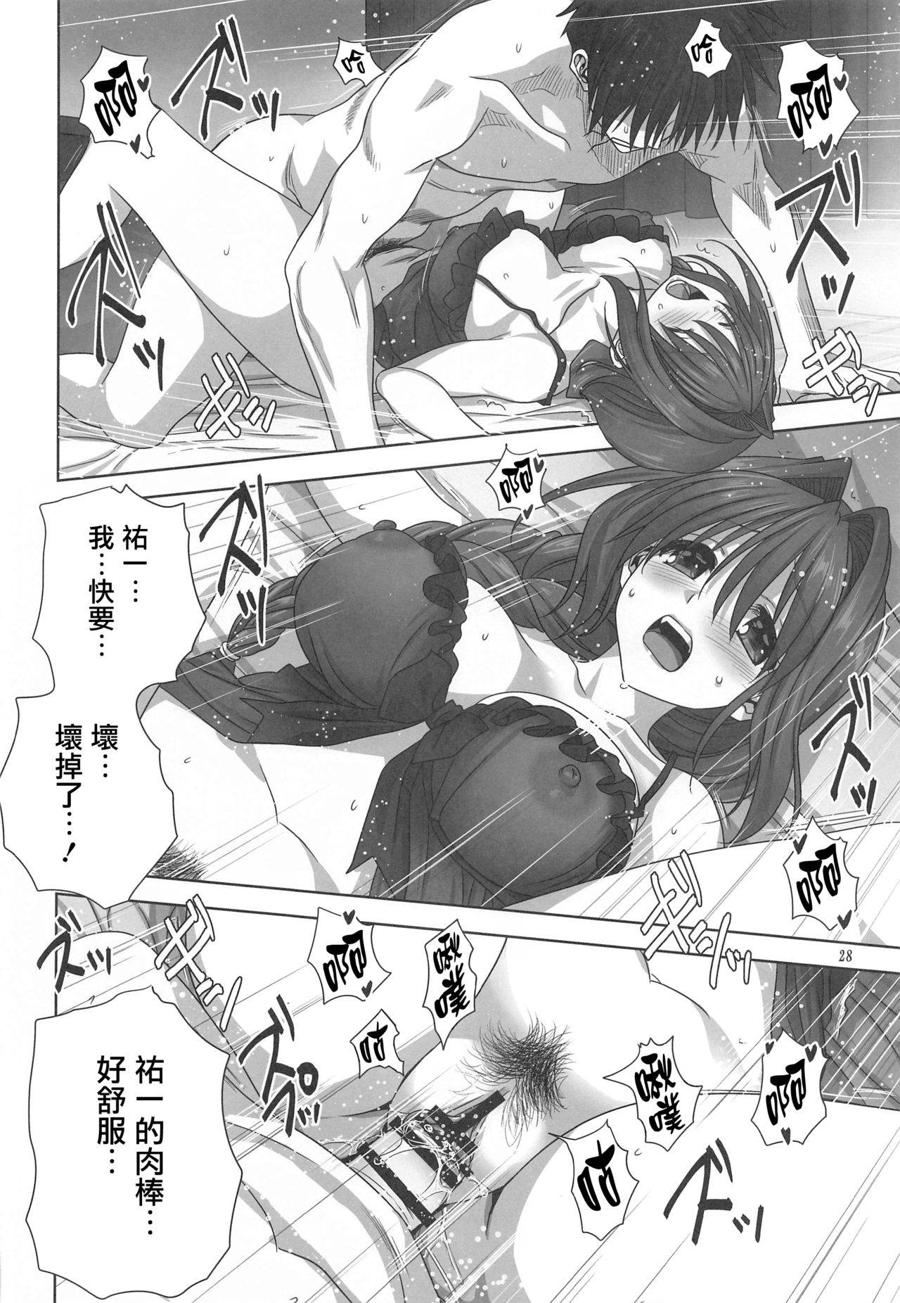 Download Akiko-san to Issho 27