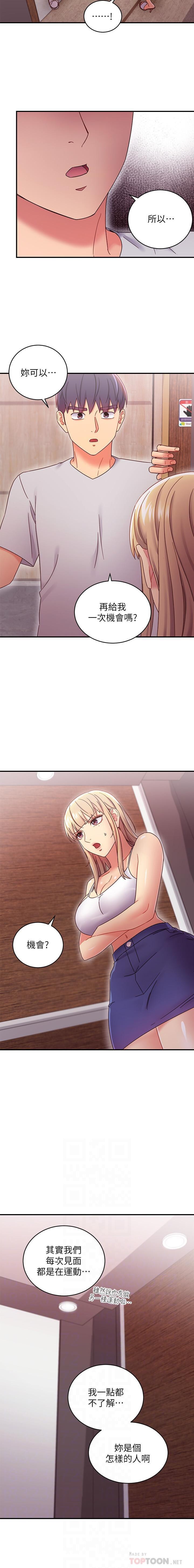 Download manhwaroshi.blogspot.com 繼母的朋友們 61-87 CHI