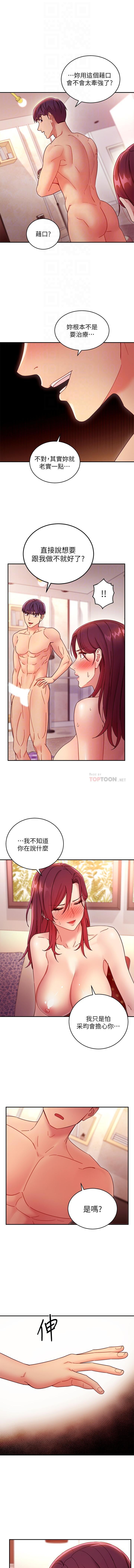 Download manhwaroshi.blogspot.com 繼母的朋友們 61-87 CHI