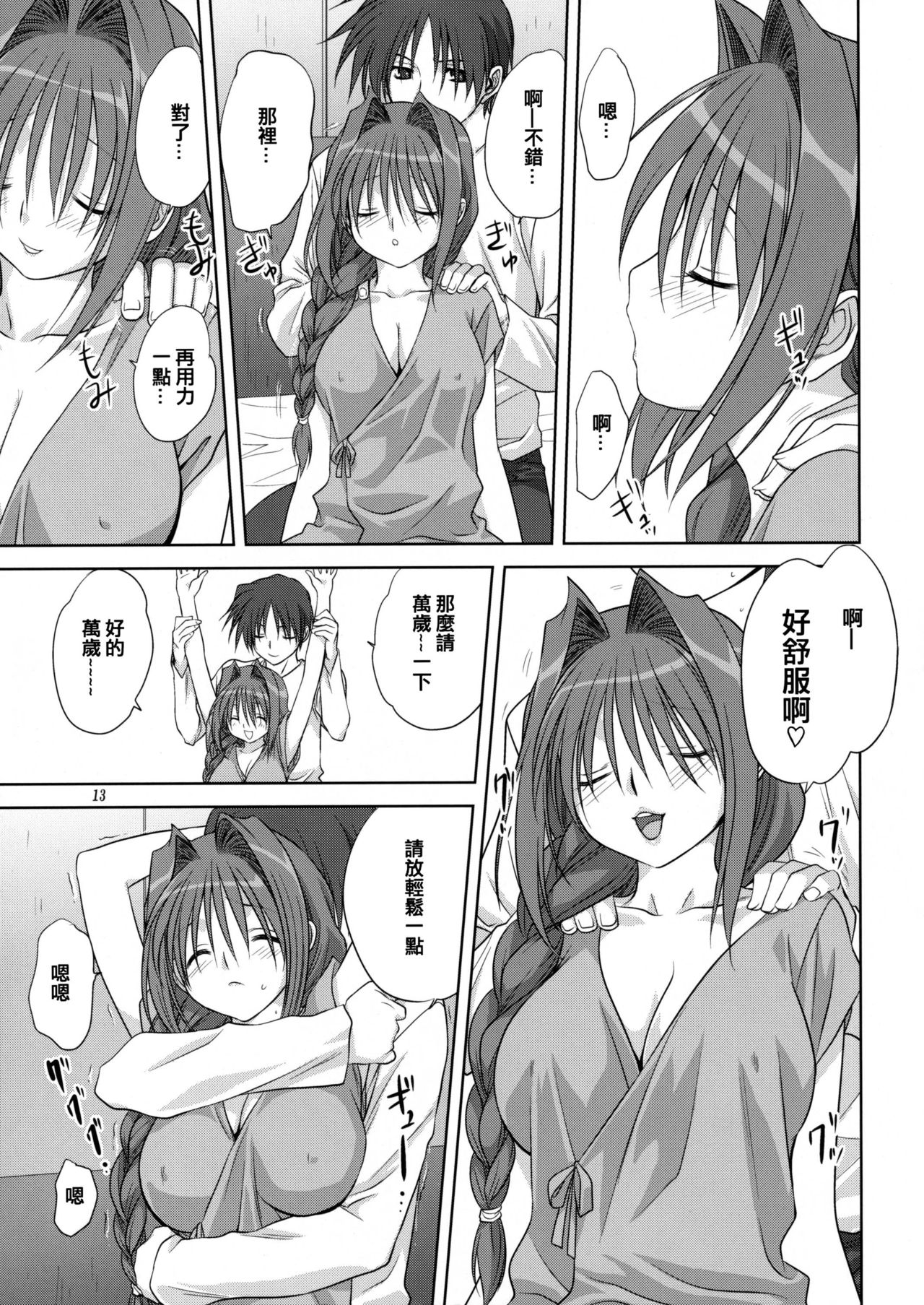 Download Akiko-san to Issho 4
