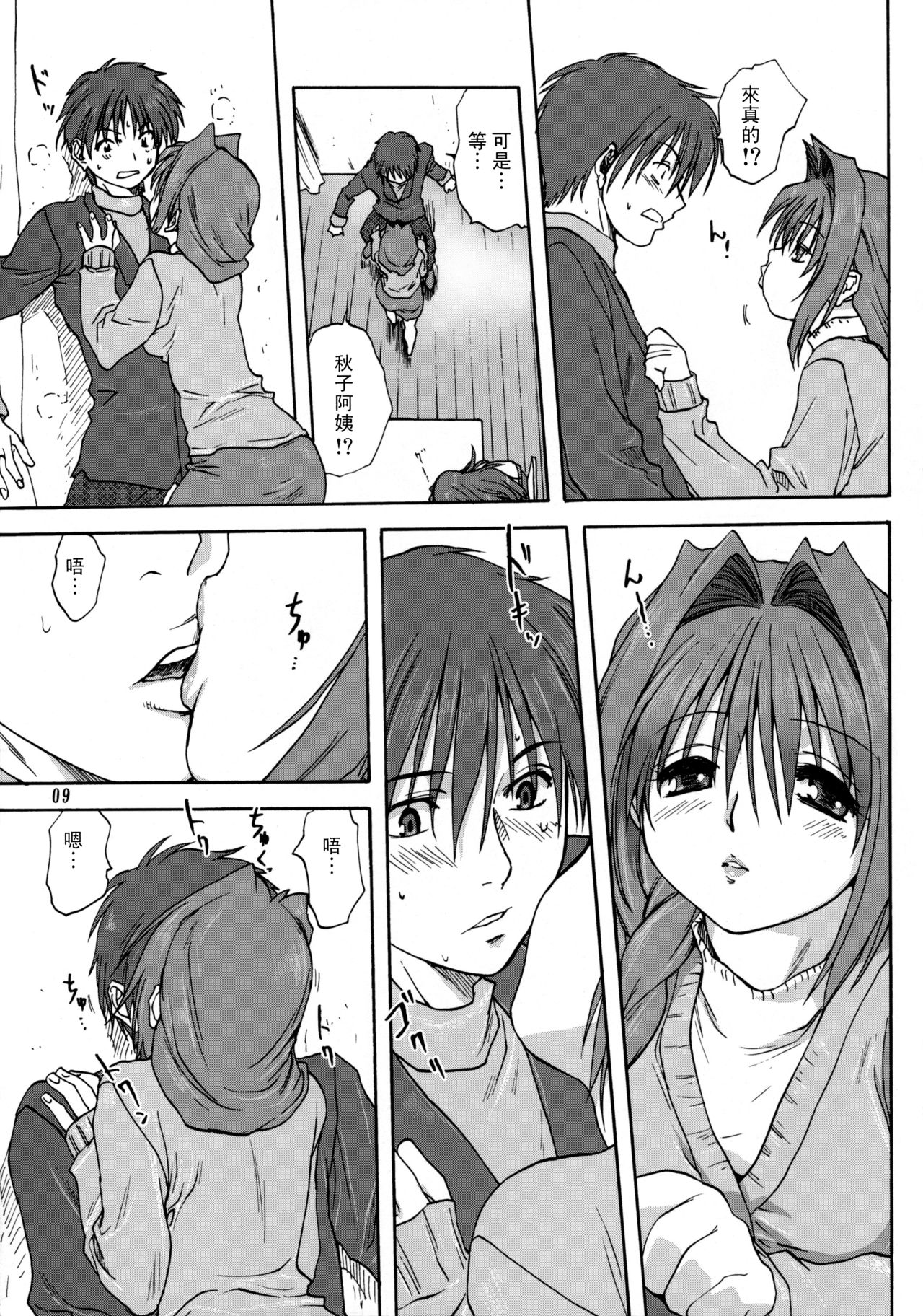 Download Akiko-san to Issho