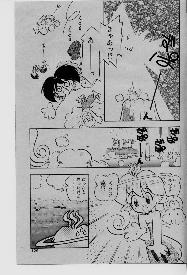 Download COMIC Rise 1996-09