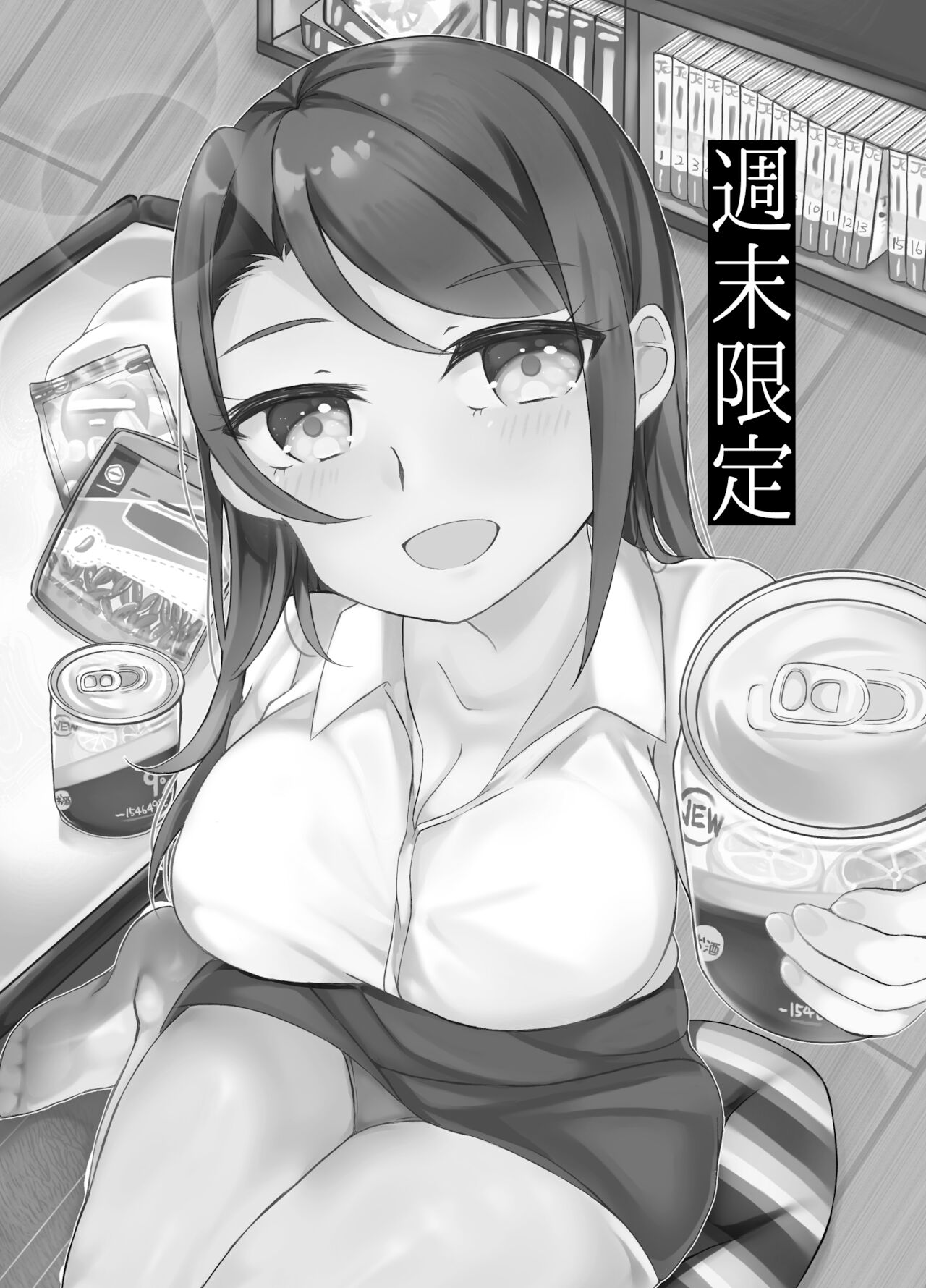 Download Shuumatsu Gentei
