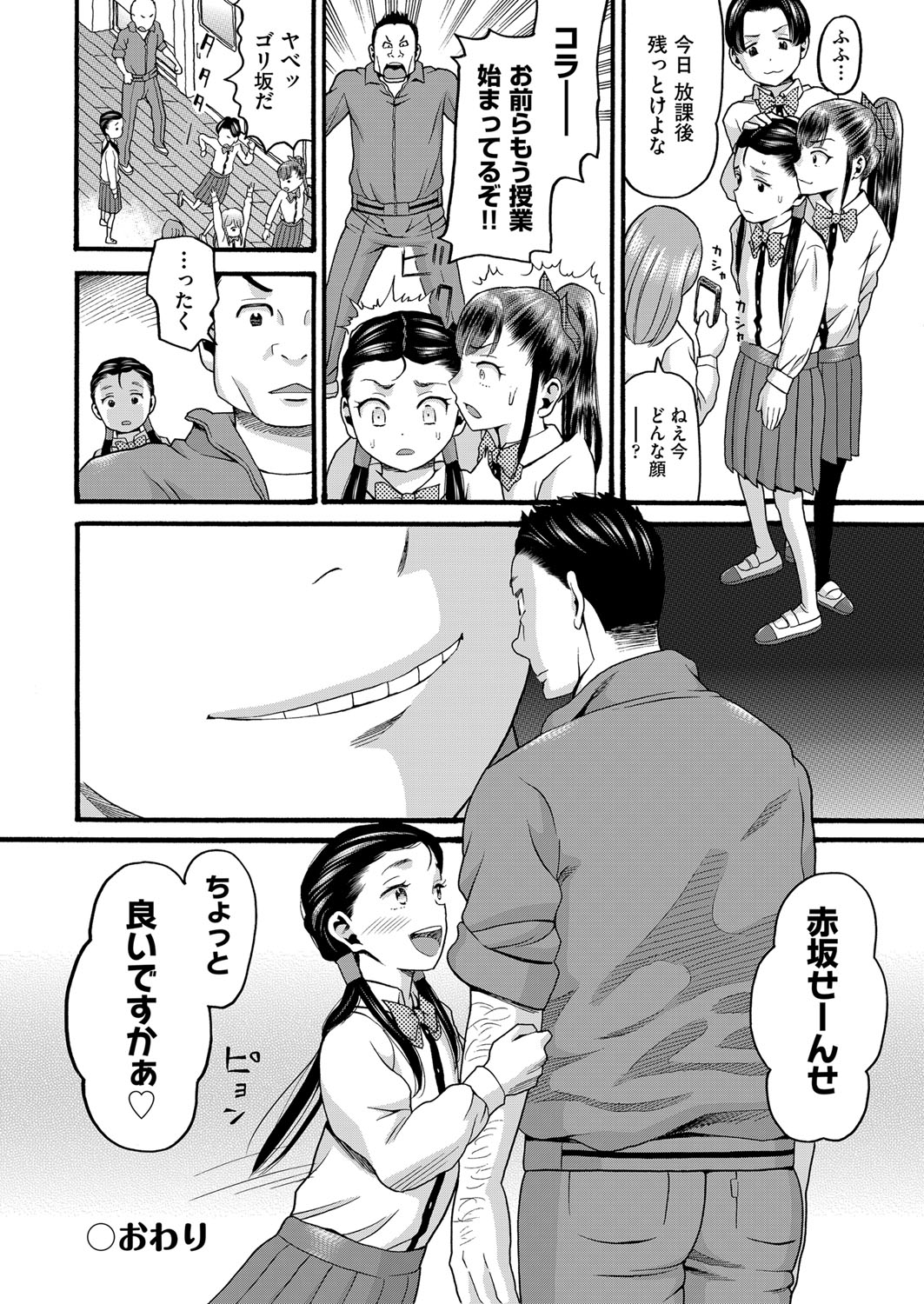 Download Yurui Ko
