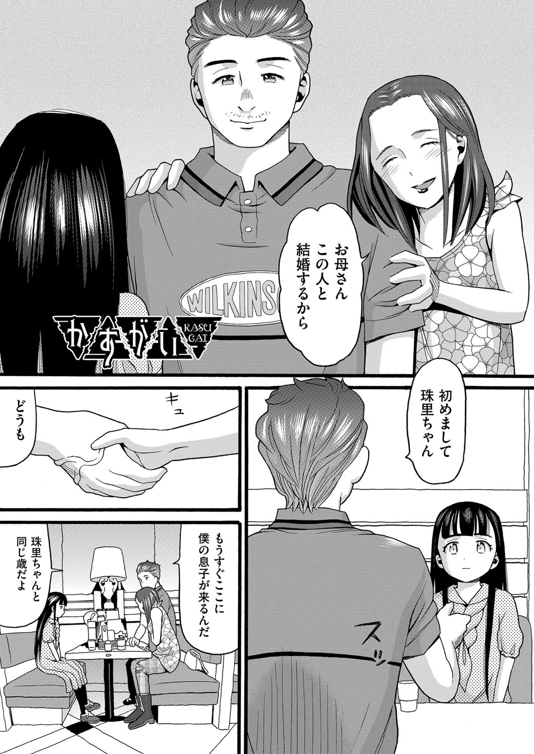 Download Yurui Ko